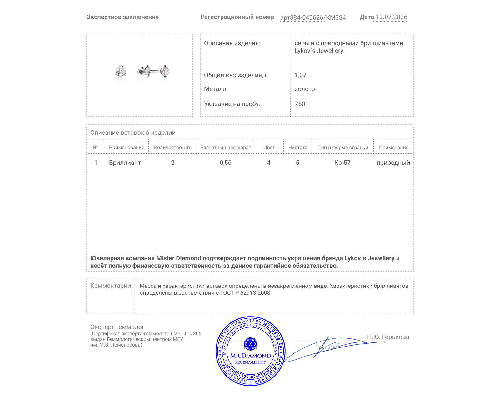 Оригинальные золотые серьги с рубинами 0.19ct и бриллиантами 0.56ct Lykov`s Jewellery