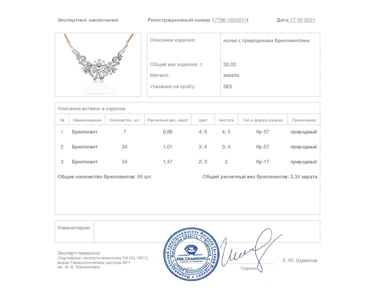 Очаровательное золотое колье с бриллиантами 3.34ct СССР