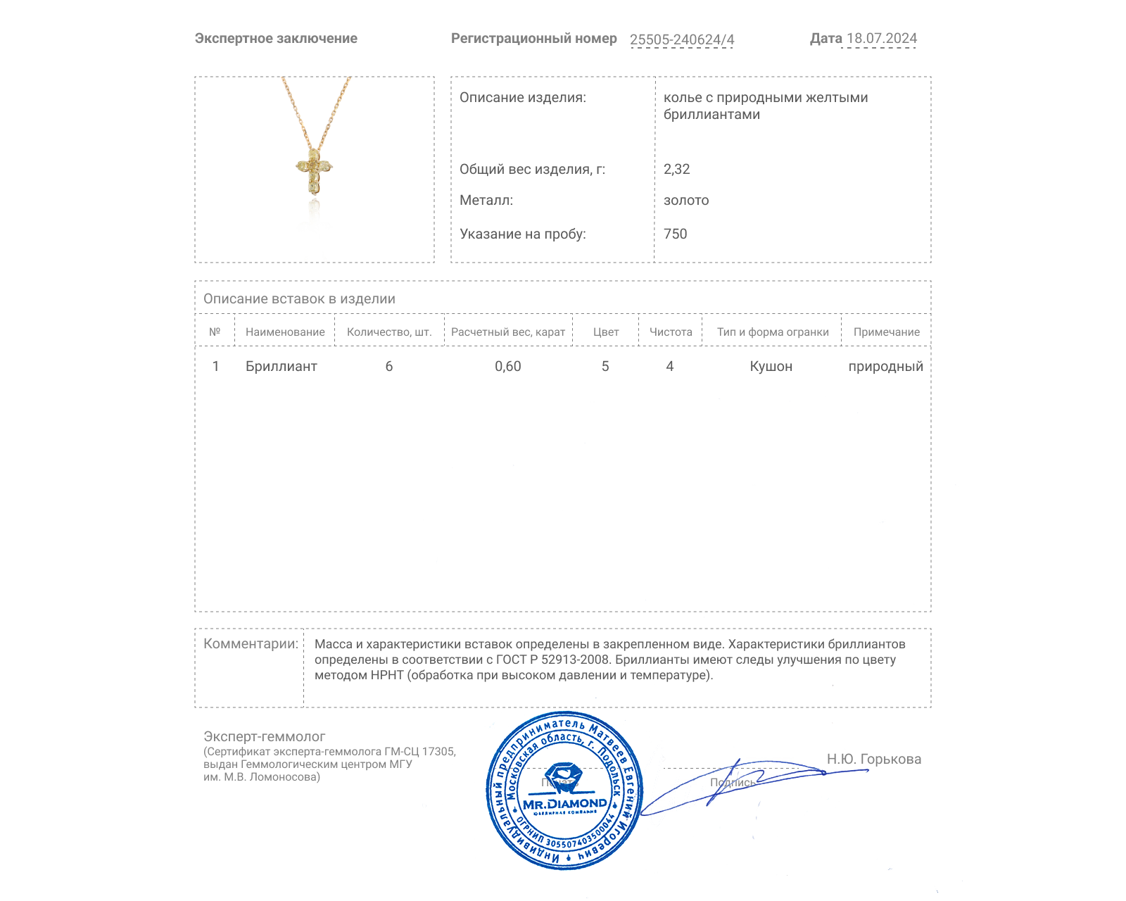 Золотое колье с желтыми бриллиантами 0.60ct