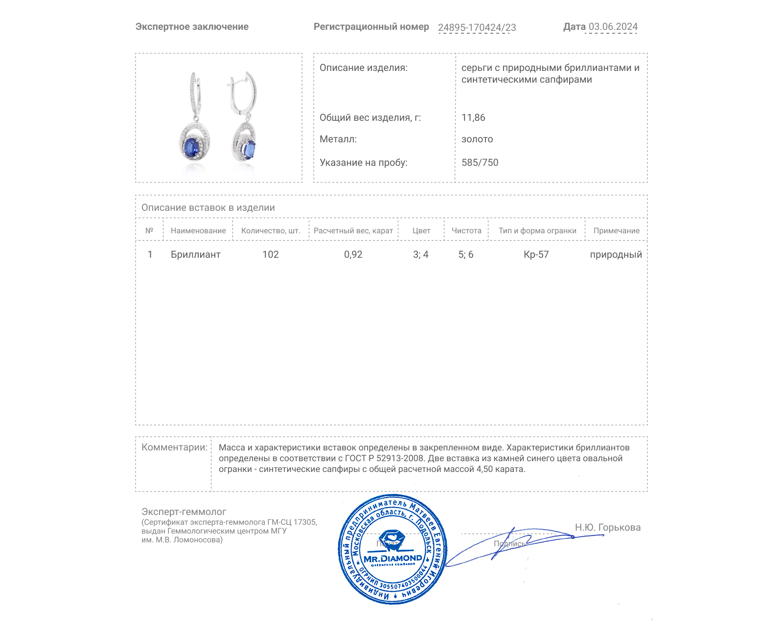 Золотые серьги с сапфирами 4.50ct и бриллиантами 0.92ct