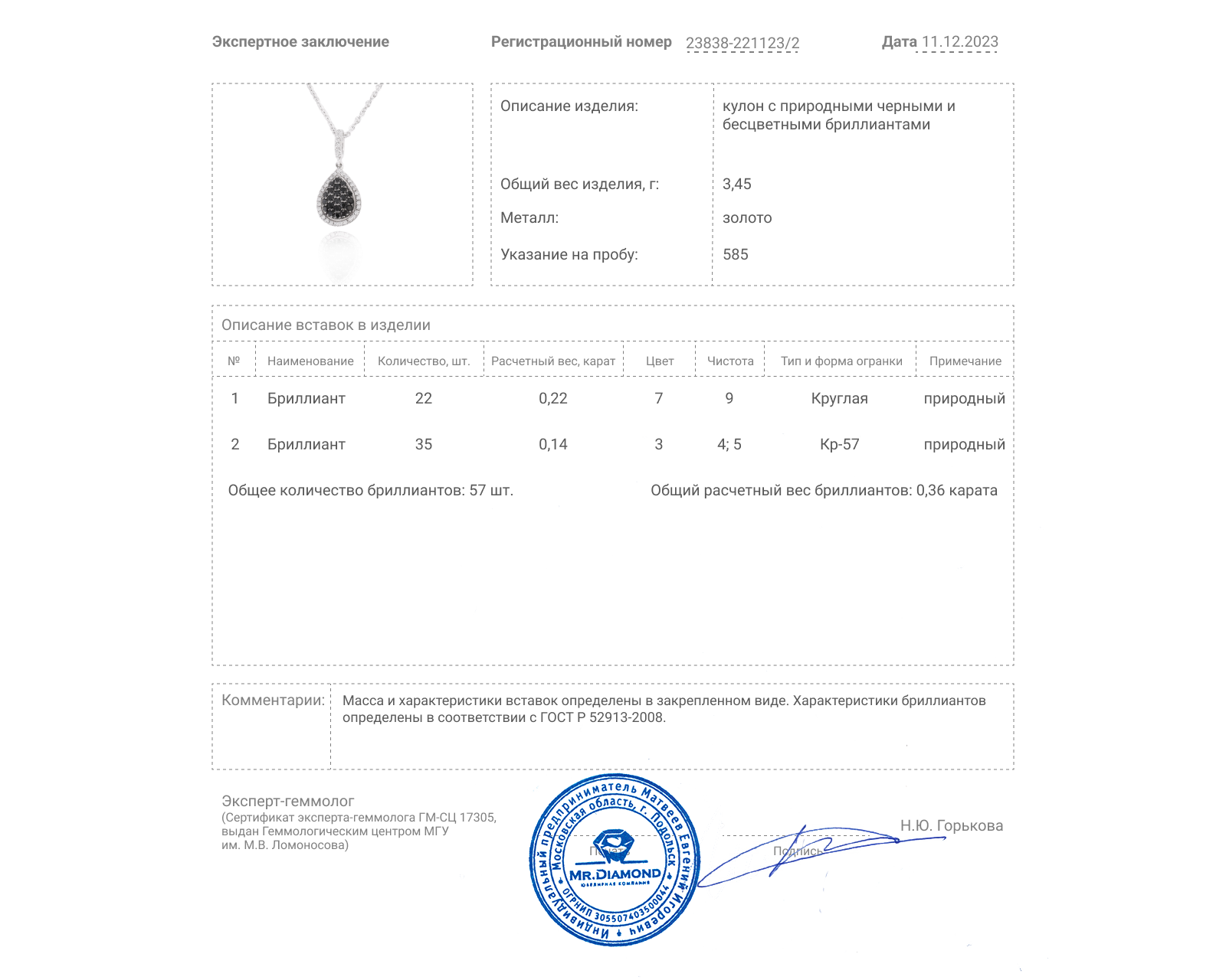 Золотой кулон с бриллиантами 0.36ct