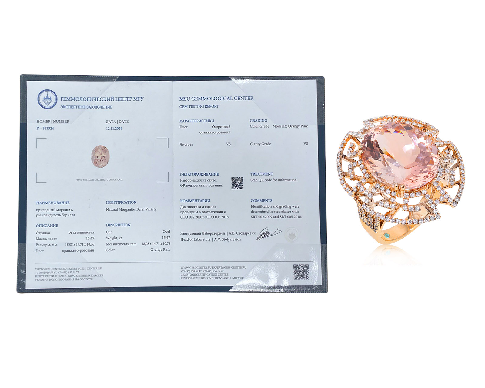 Золотое кольцо с морганитом 15.47ct Evgeny Matveev