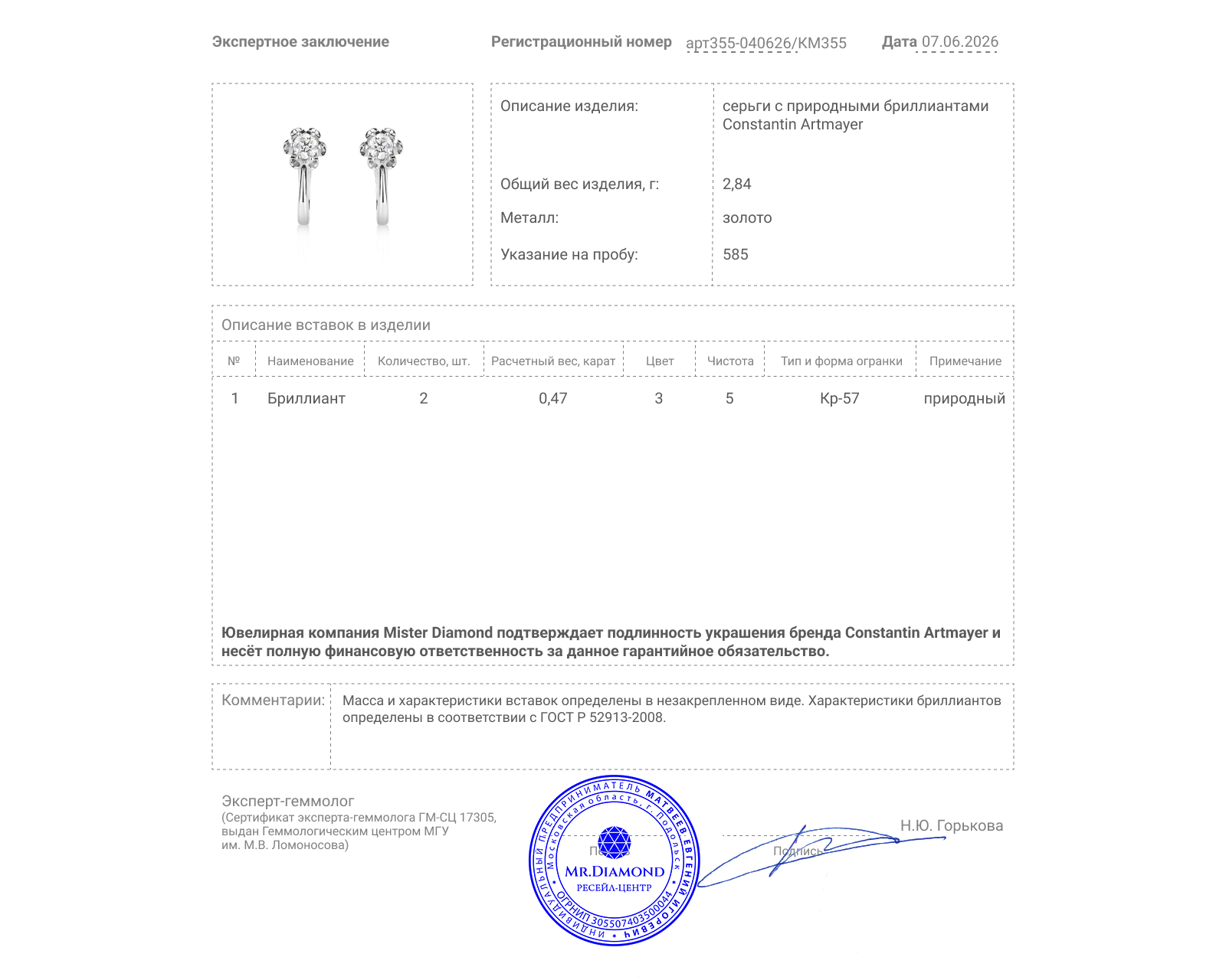 Оригинальные золотые серьги с бриллиантами 0.47ct Constantin Artmayer