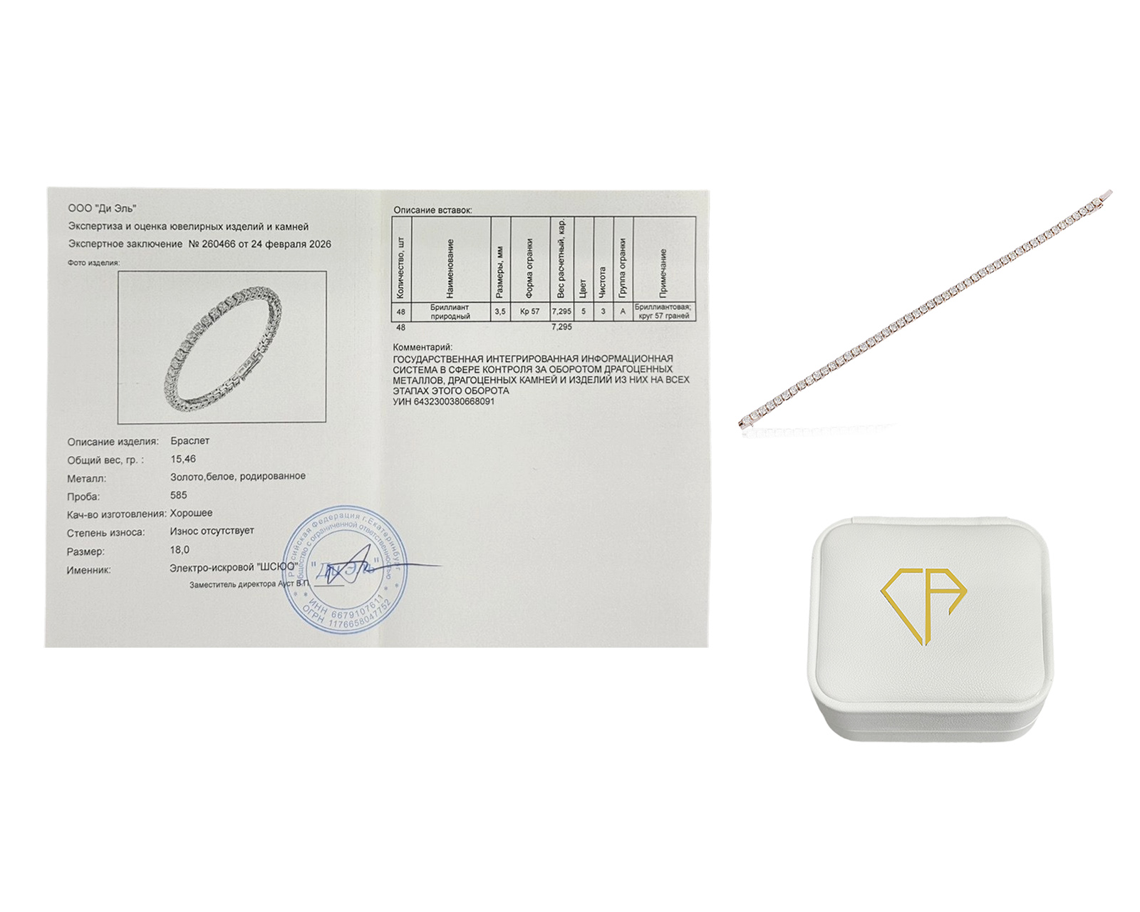 Оригинальный золотой браслет с бриллиантами 7.29ct Constantin Artmayer