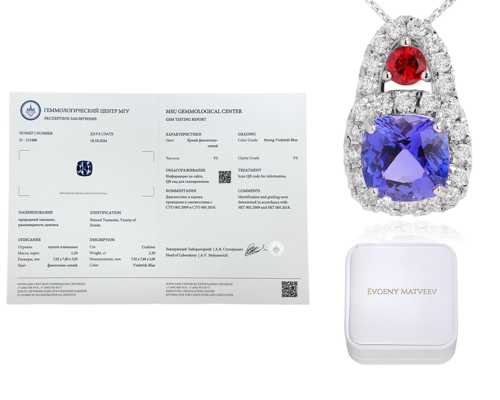 Золотой кулон с танзанитом 2.20ct Evgeny Matveev