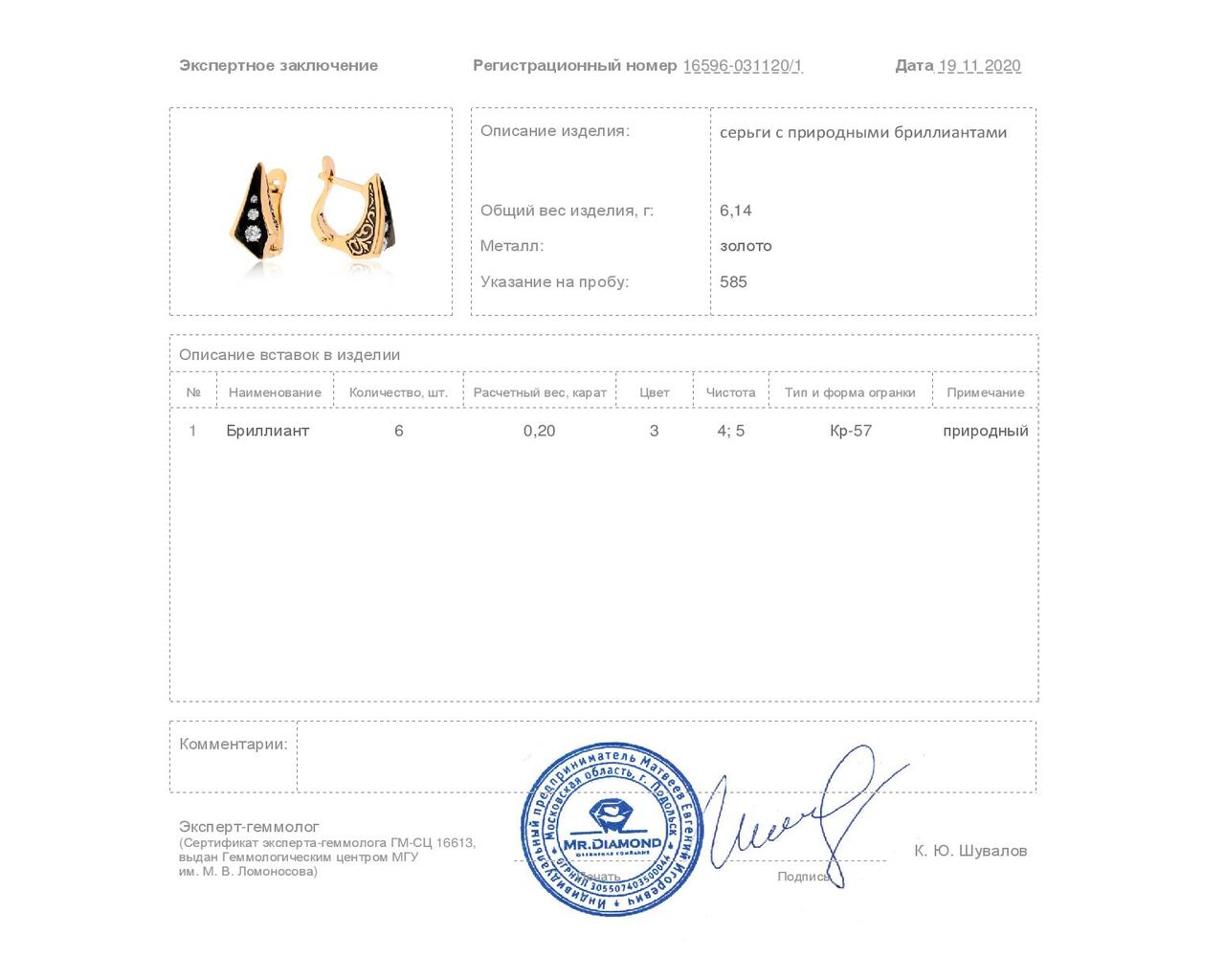 Потрясающие золотые серьги с бриллиантами 0.20ct