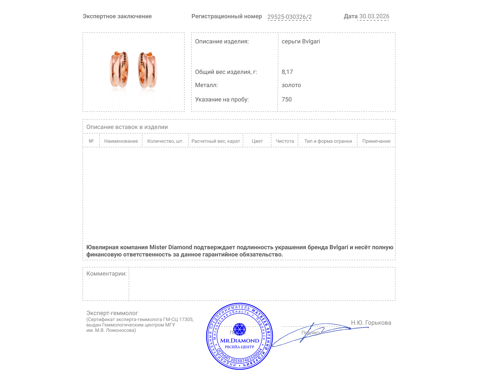 Оригинальные золотые серьги Bvlgari B.Zero1