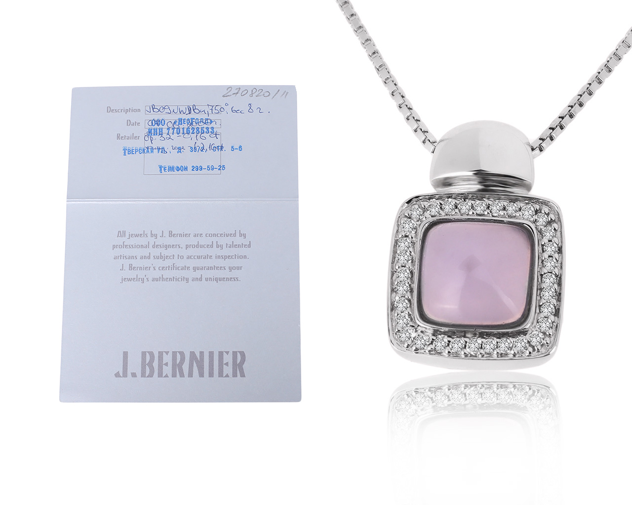Оригинальный золотой кулон с халцедоном 2.16ct J.Bernier