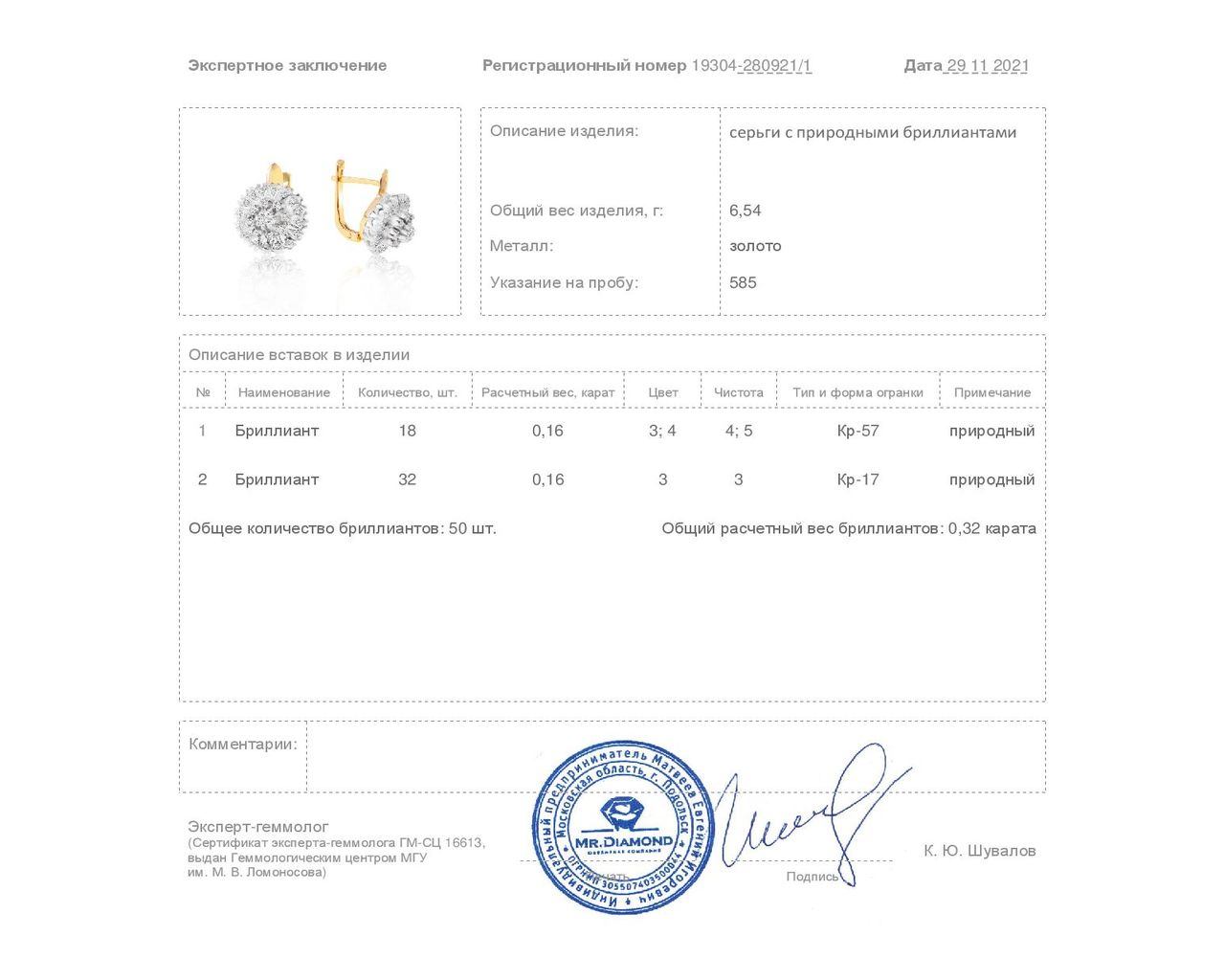 Женственные золотые серьги с бриллиантами 0.32ct