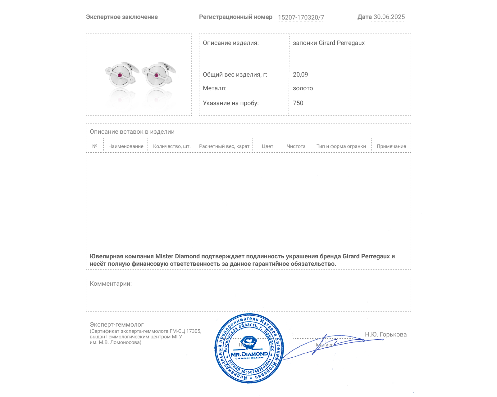 Оригинальные золотые запонки Girard Perregaux