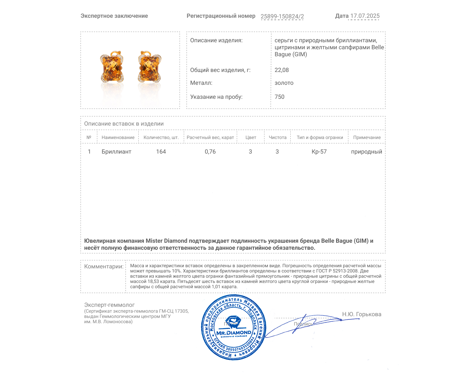 Оригинальные золотые серьги с цитринами 18.53ct Belle Bague (GIM)