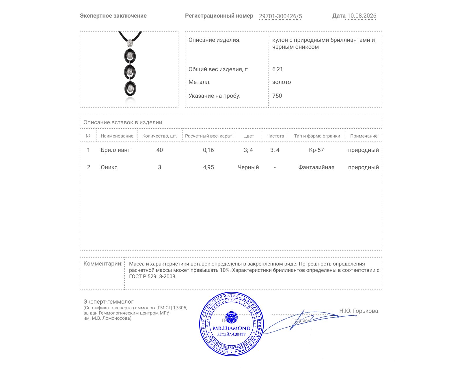 Золотой кулон с ониксом 4.95ct и бриллиантами 0.16ct