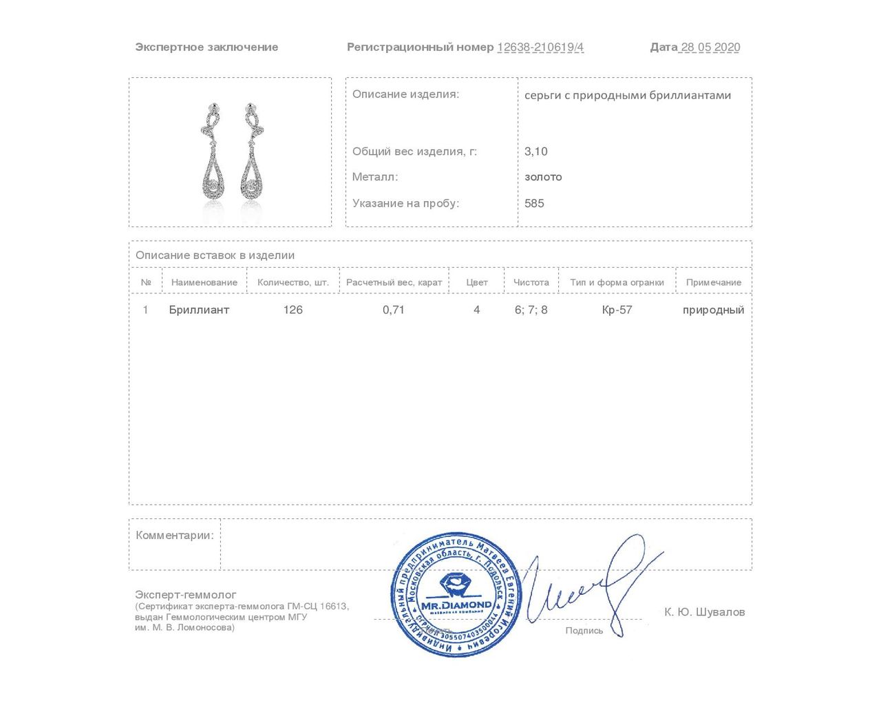 Стильные золотые серьги с бриллиантами 0.71ct
