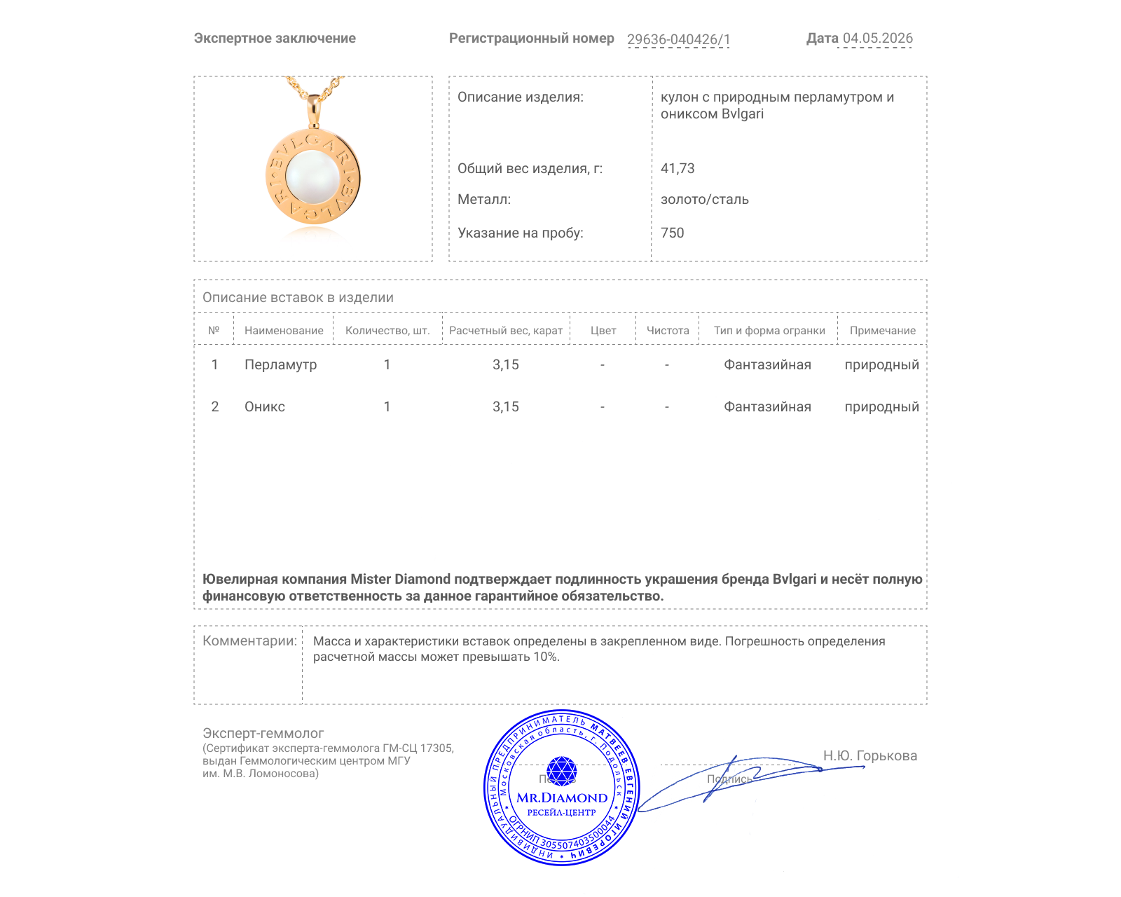 Оригинальный золотой кулон с перламутром и ониксом Bvlgari Bvlgari Reversible
