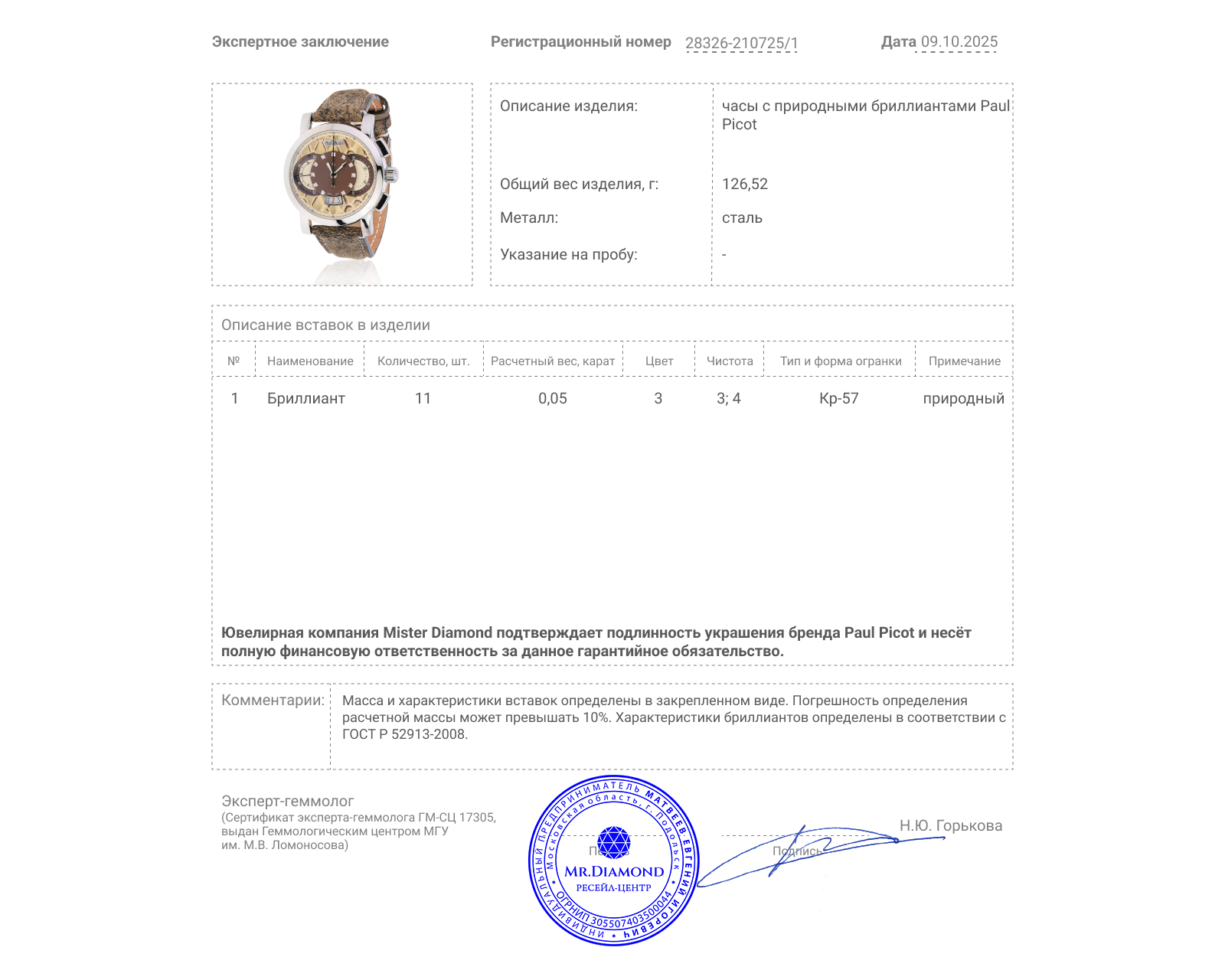 Оригинальные стальные часы Paul Picot Technograph Wild 0334.S