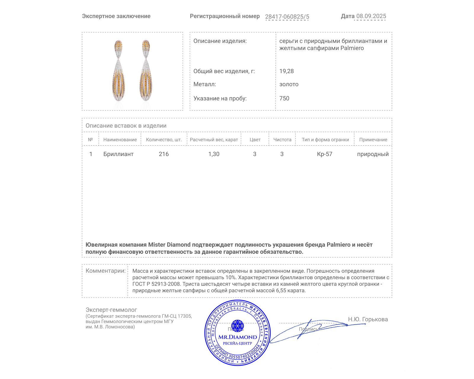 Оригинальные золотые серьги с желтыми сапфирами 6.55ct Palmiero