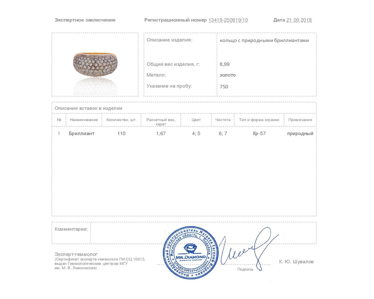 Итальянское золотое кольцо с бриллиантами 1.67ct