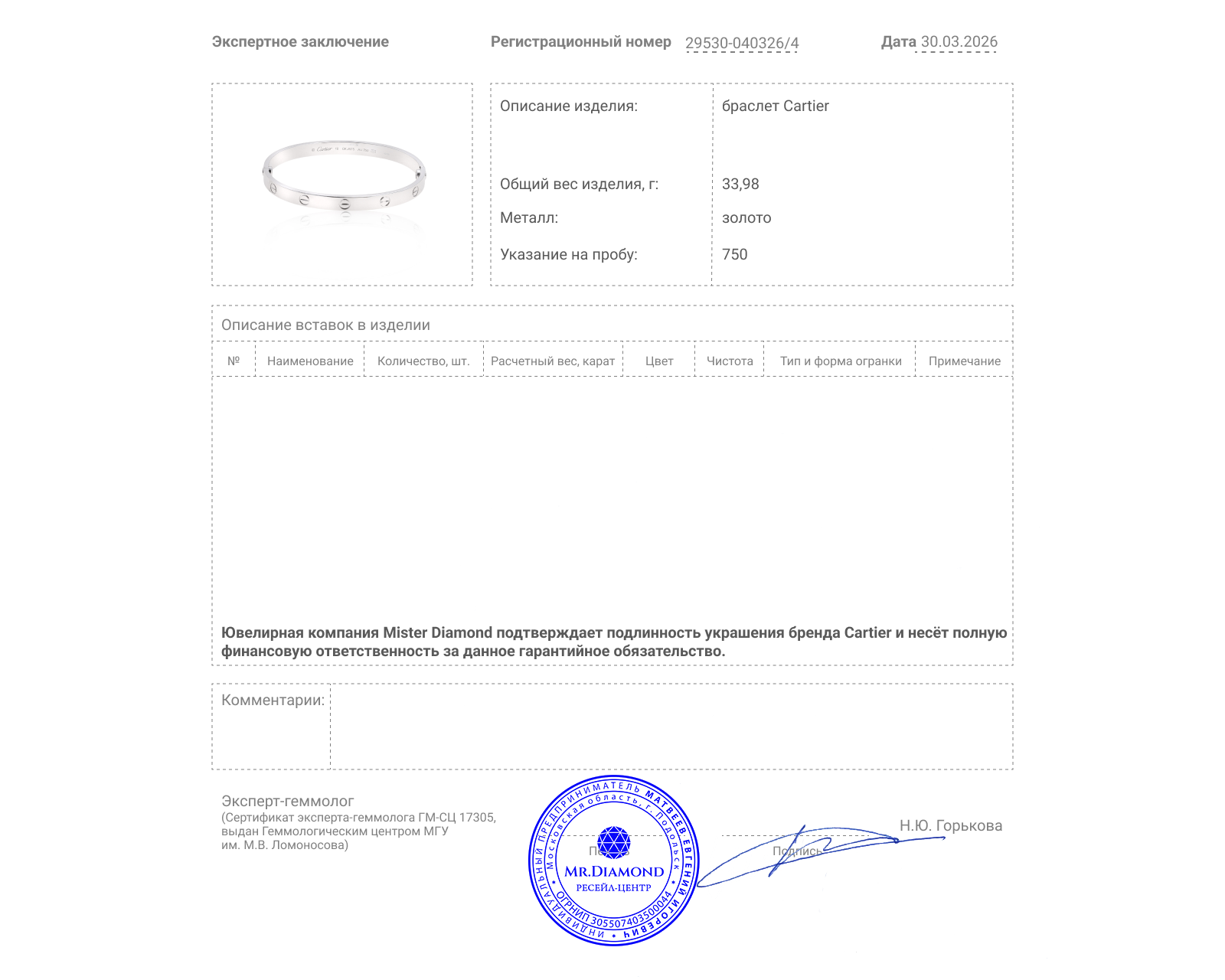 Оригинальный золотой браслет Cartier Love Classic