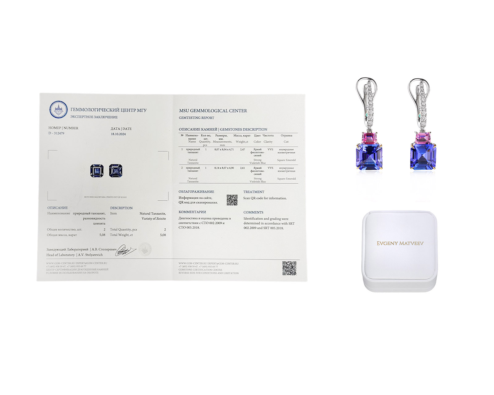 Золотые серьги с танзанитами 5.08ct и розовыми сапфирами 0.80ct Evgeny Matveev