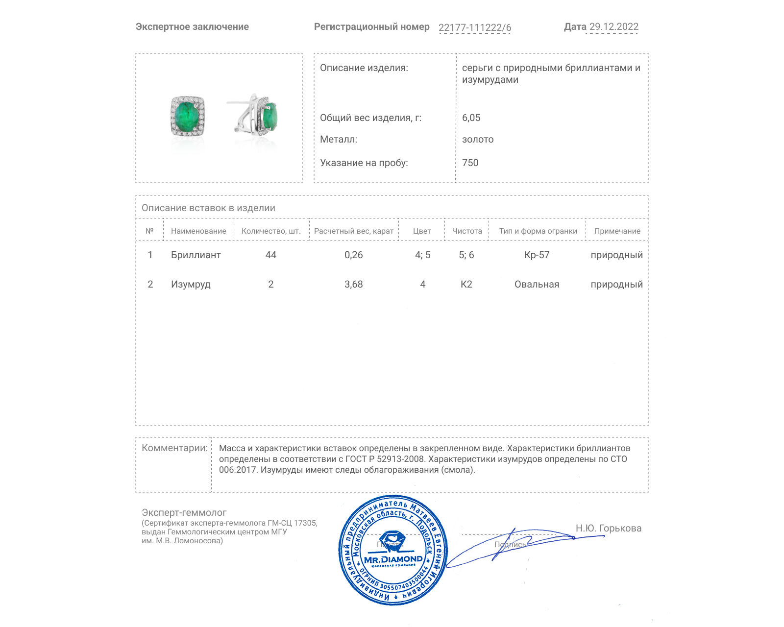 Богатые золотые серьги с изумрудами 3.68ct