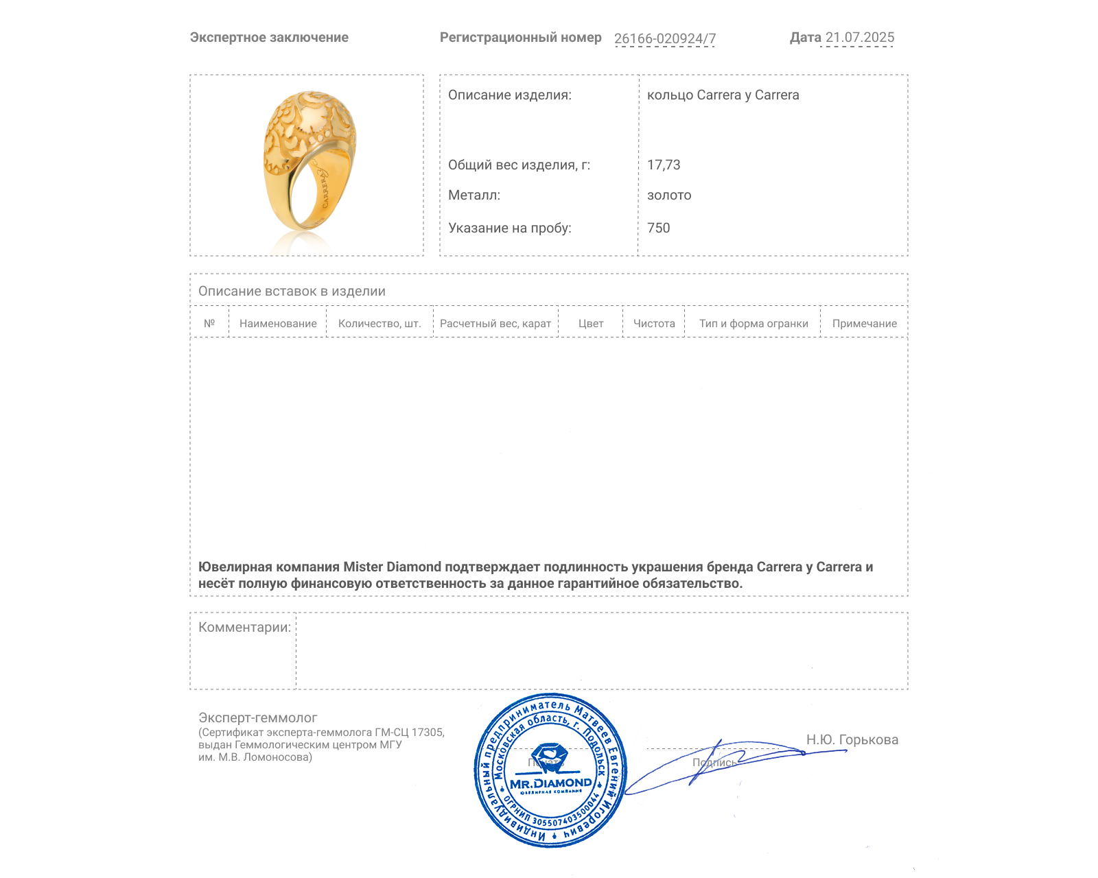 Оригинальное золотое кольцо Carrera y Carrera Aqua