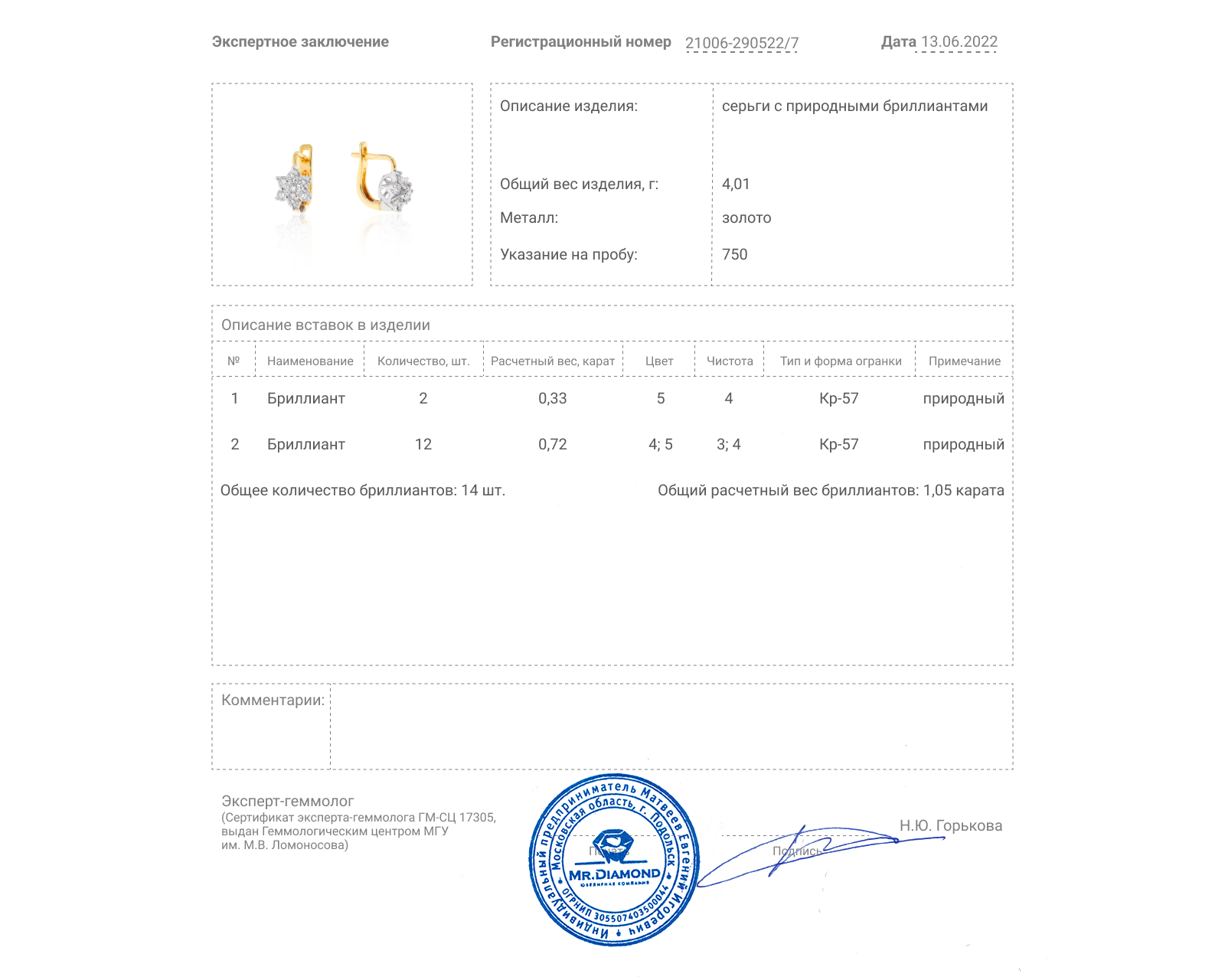 Изящные золотые серьги с бриллиантами 1.05ct