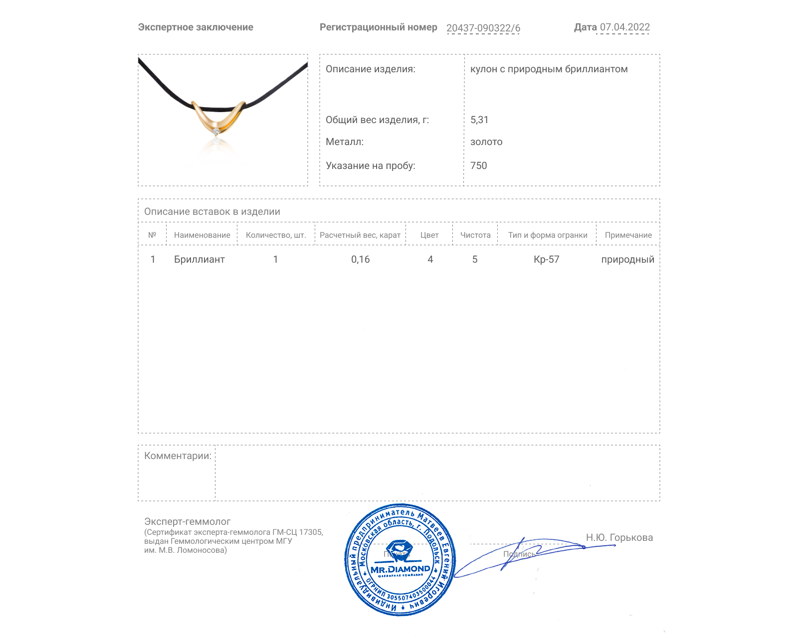 Модный золотой кулон с бриллиантом 0.16ct