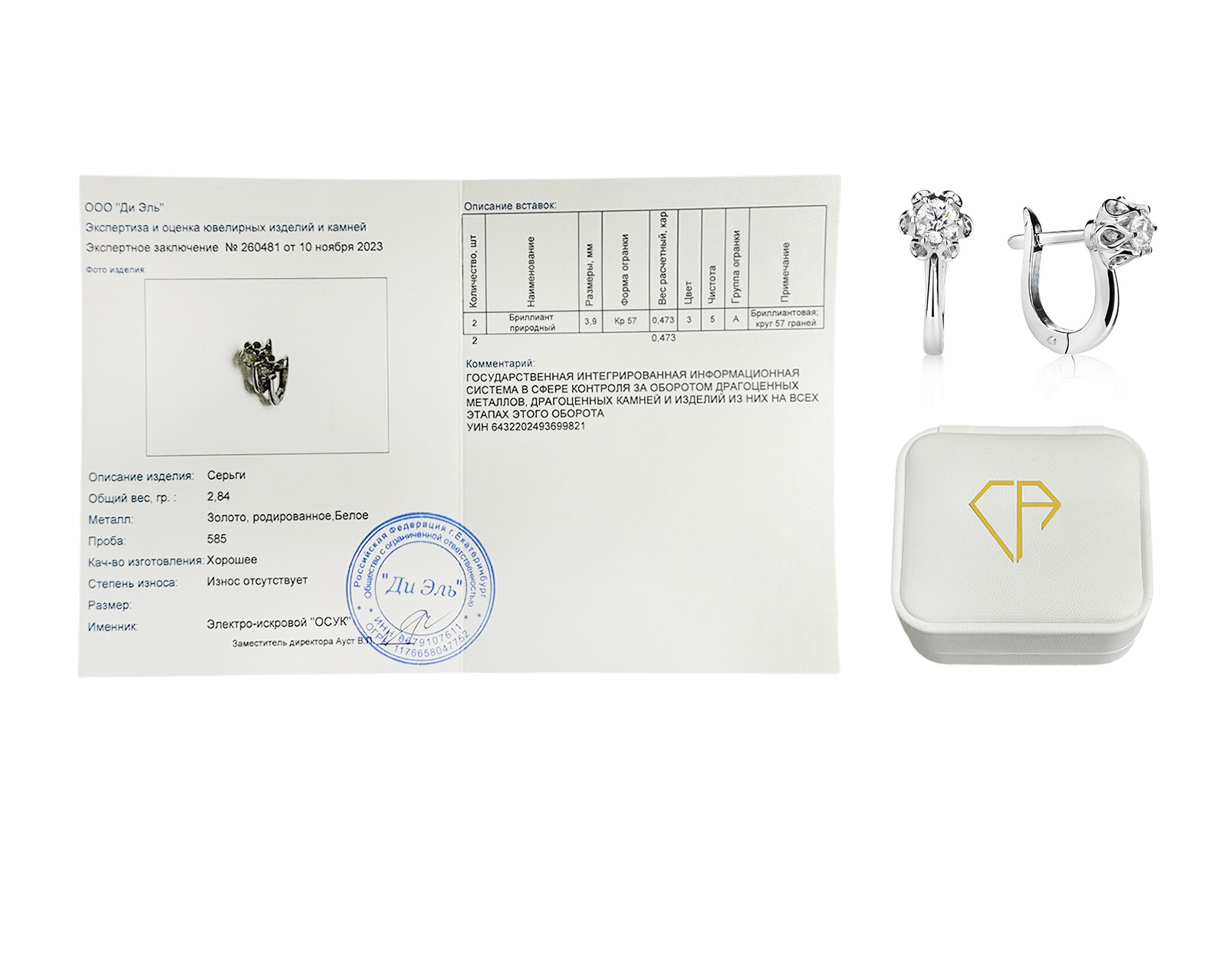 Оригинальные золотые серьги с бриллиантами 0.47ct Constantin Artmayer