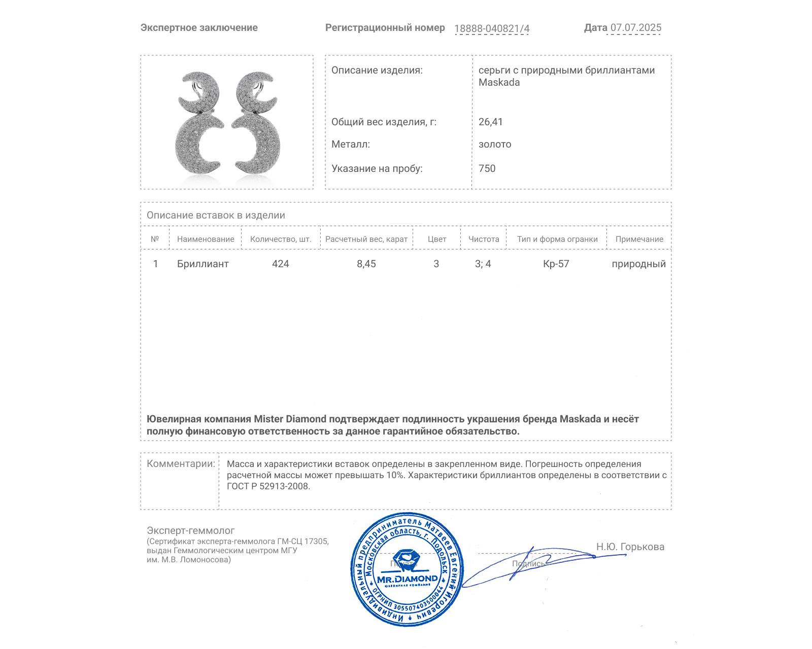 Оригинальные золотые серьги с бриллиантами 8.45ct Maskada