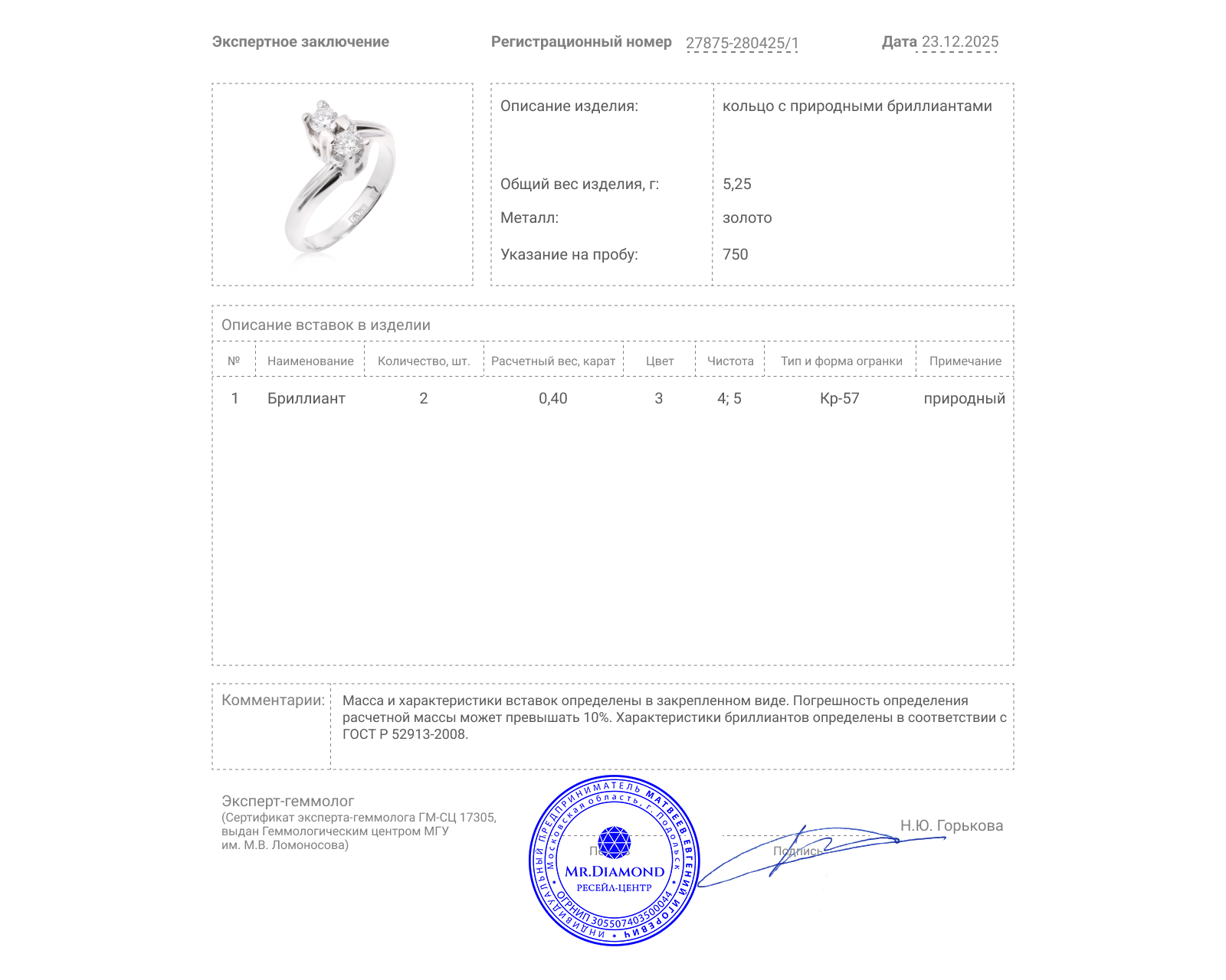 Золотое кольцо с бриллиантами 0.40ct