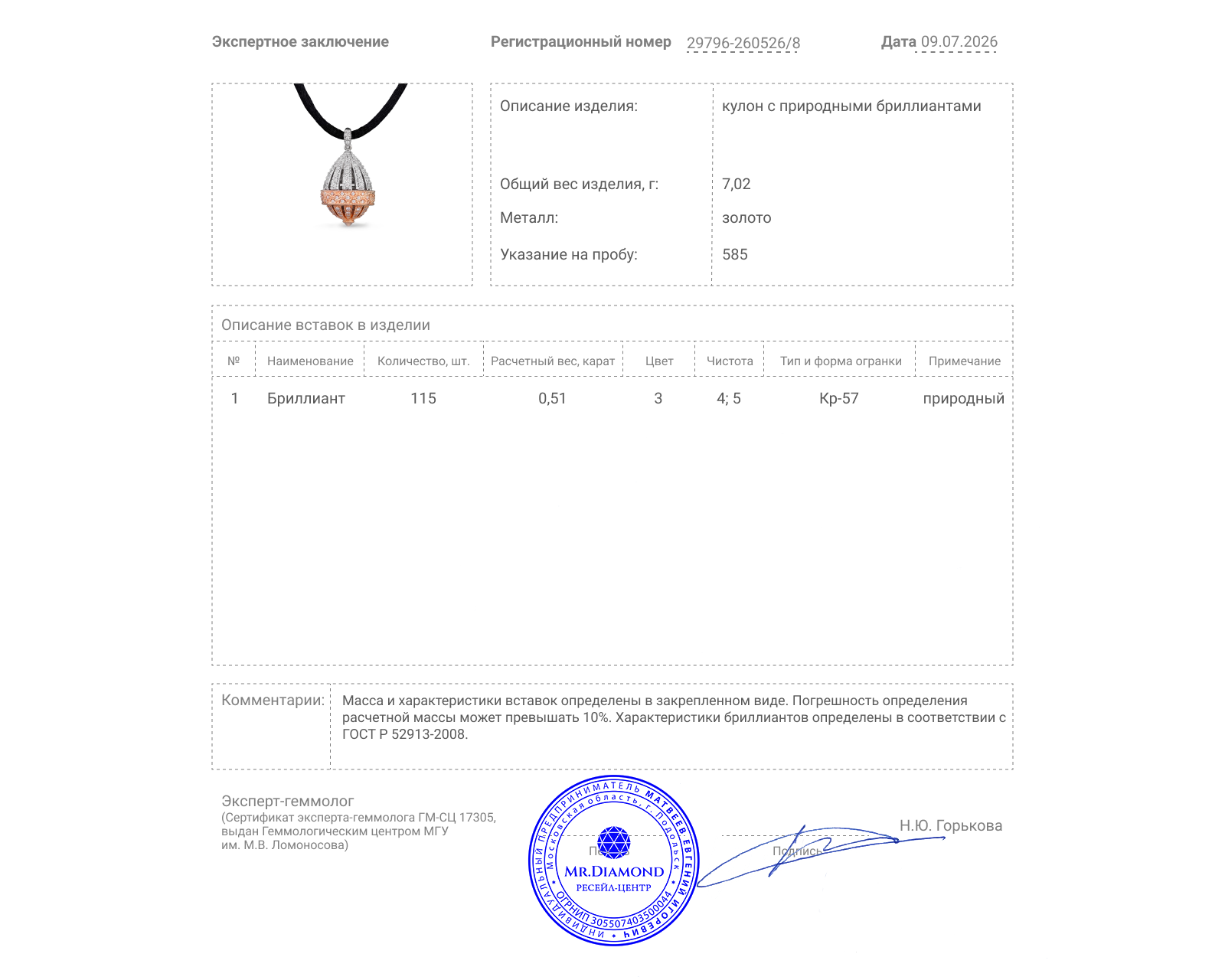Золотой кулон с бриллиантами 0.51ct