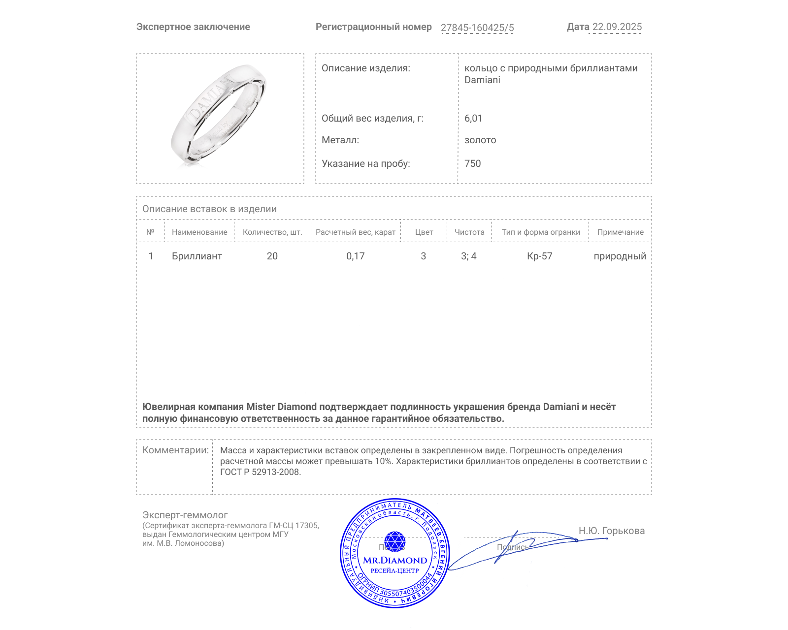Оригинальное золотое кольцо с бриллиантами 0.17ct Damiani D.Side