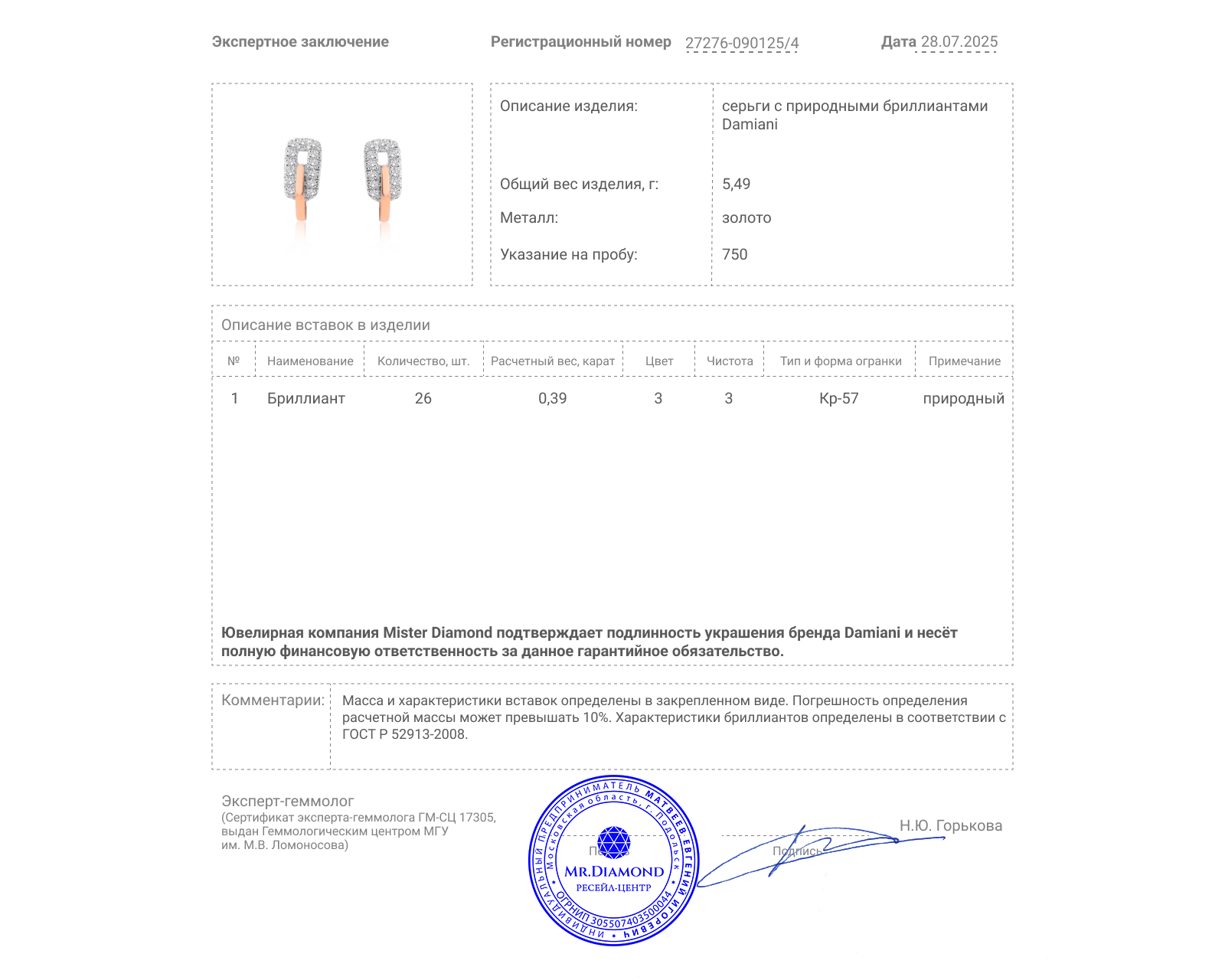 Оригинальные золотые серьги с бриллиантами 0.39ct Damiani