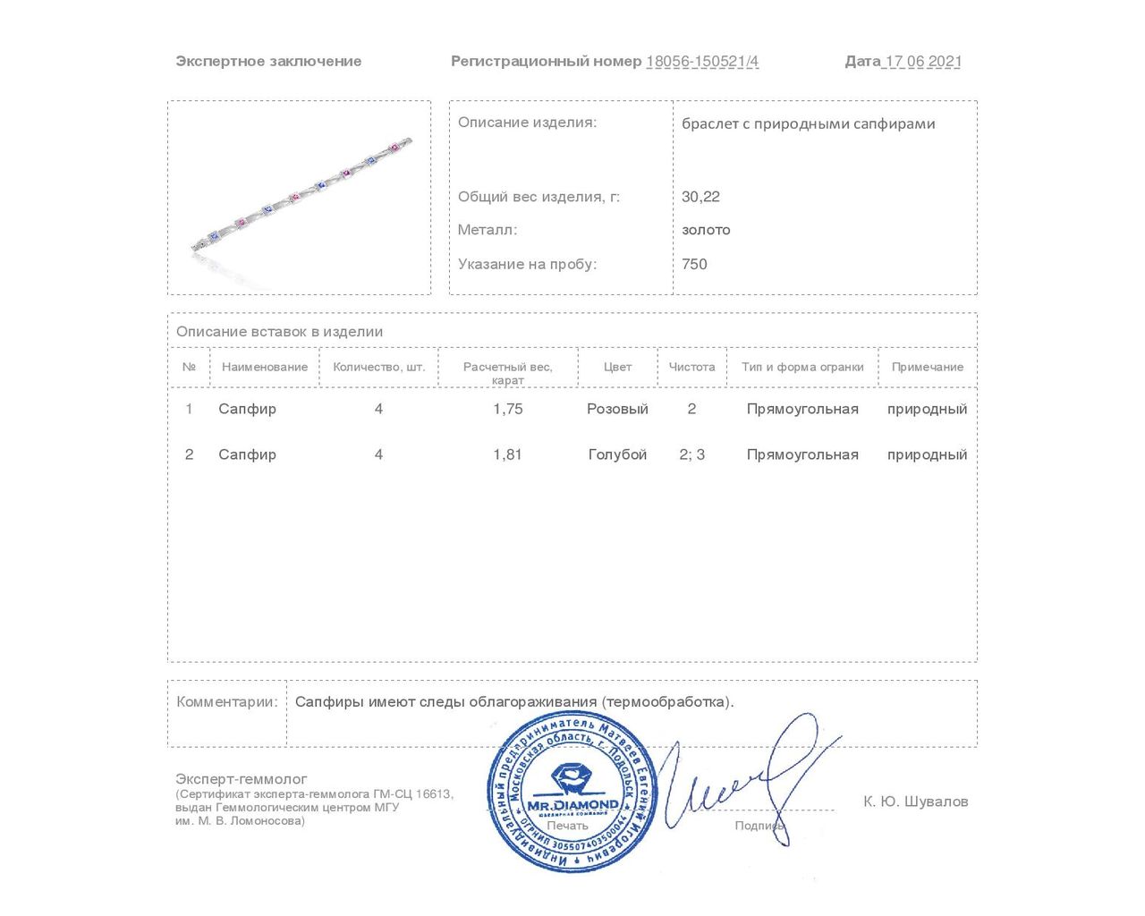 Завораживающий золотой браслет с сапфирами 3.56ct