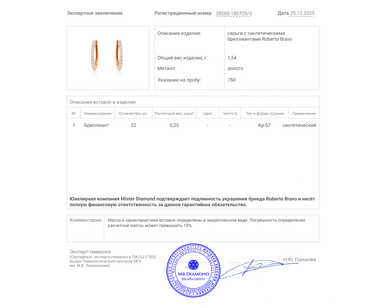 Оригинальные золотые серьги с бриллиантами 0.25ct Roberto Bravo