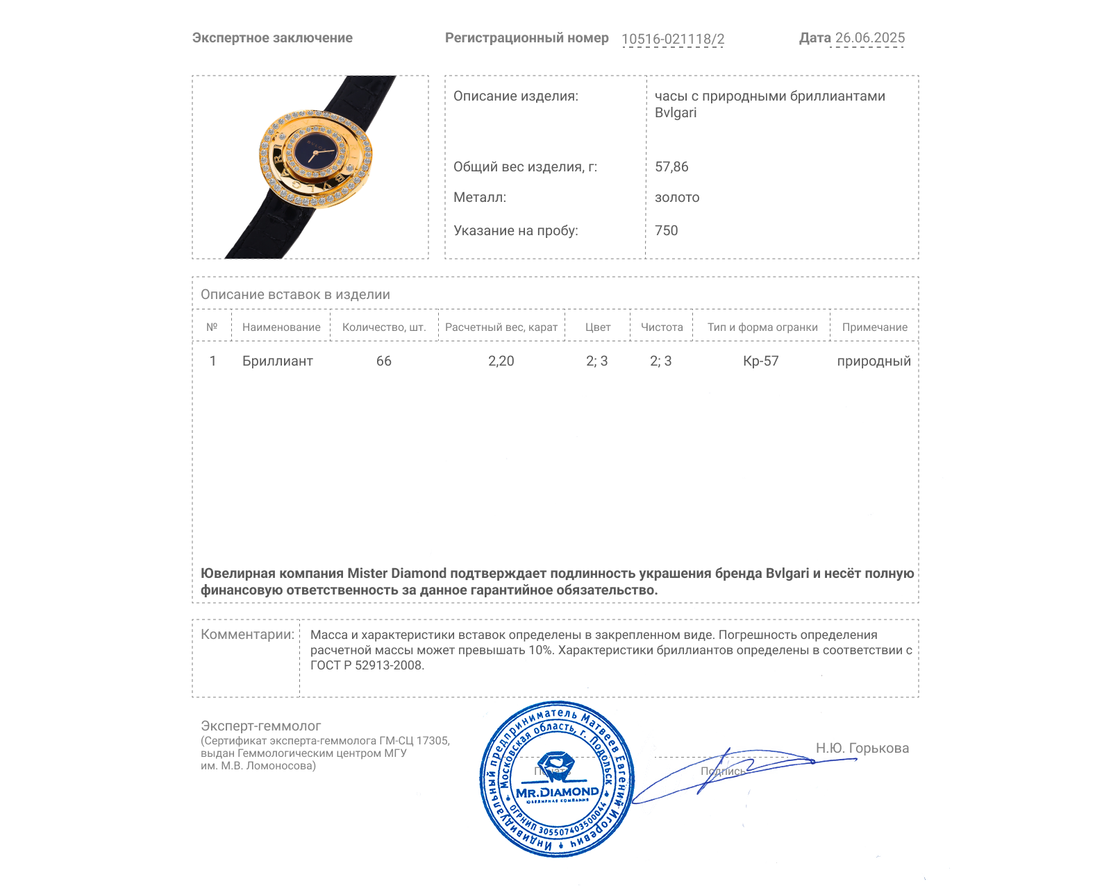 Золотые часы с бриллиантами 2.20ct Bvlgari Astrale Cerchi