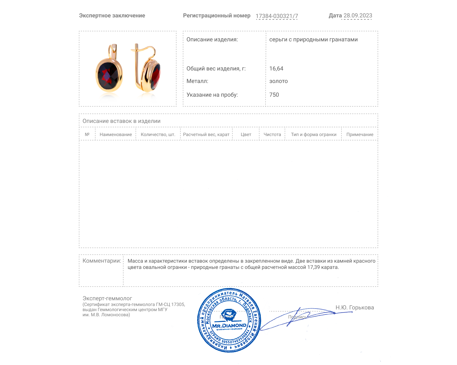 Золотые серьги с гранатами 17.39ct