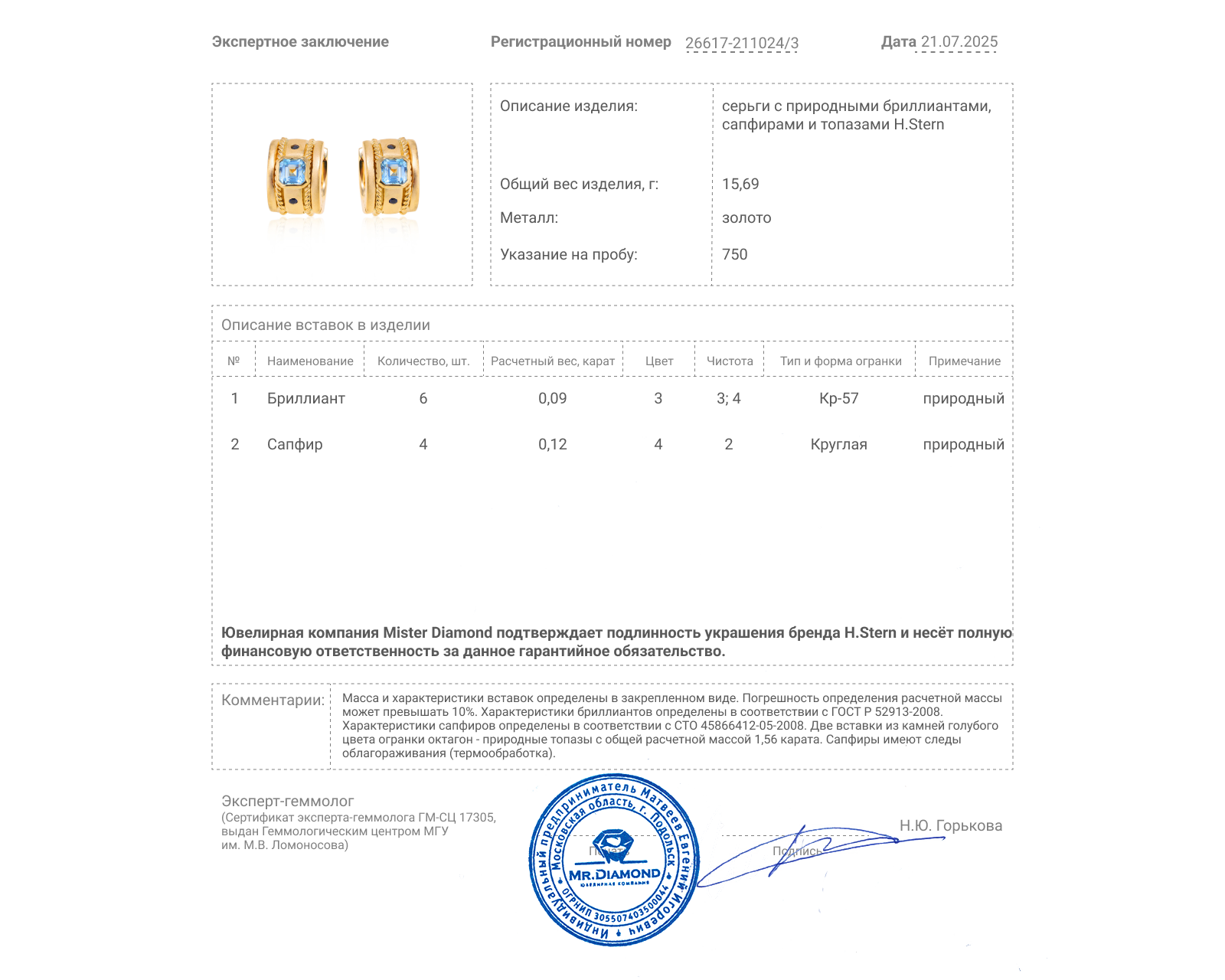 Оригинальные золотые серьги с топазами 1.56ct H.Stern