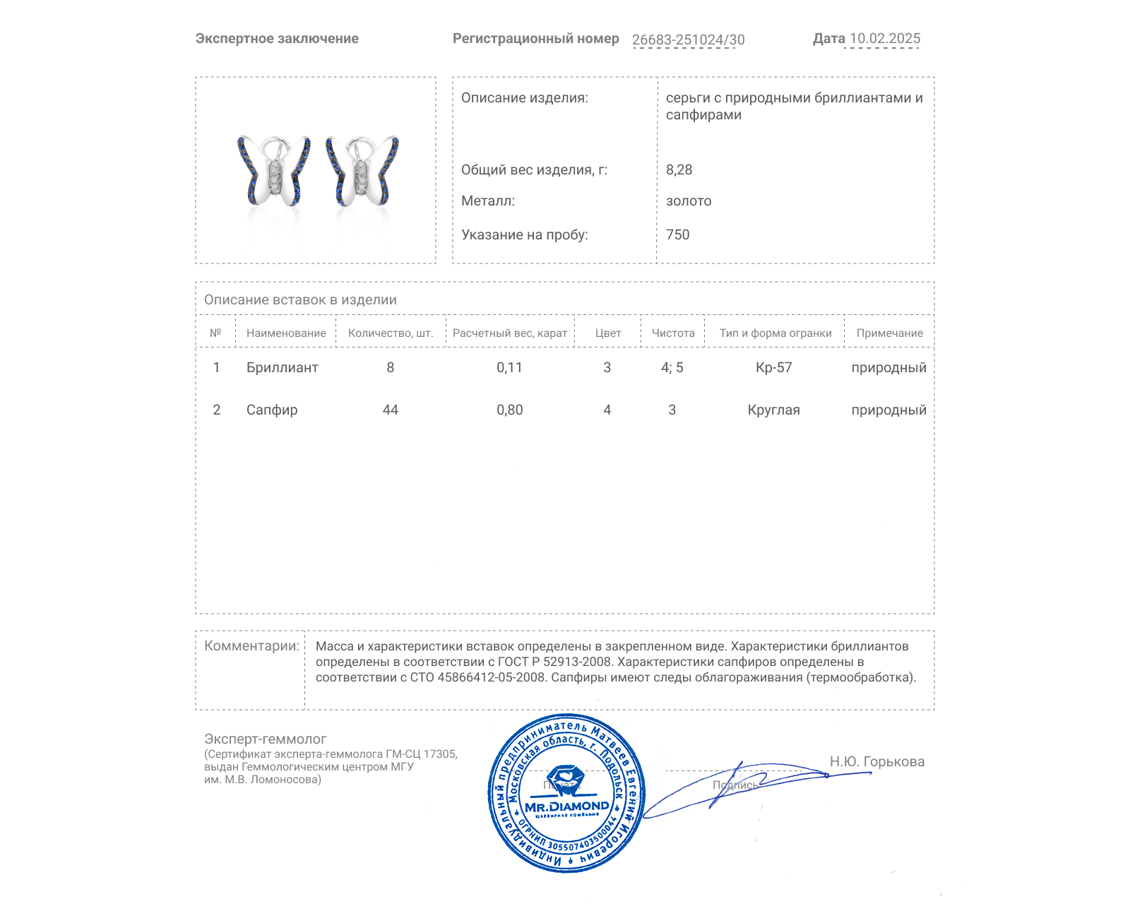 Золотые серьги с сапфирами 0.80ct и бриллиантами 0.11ct