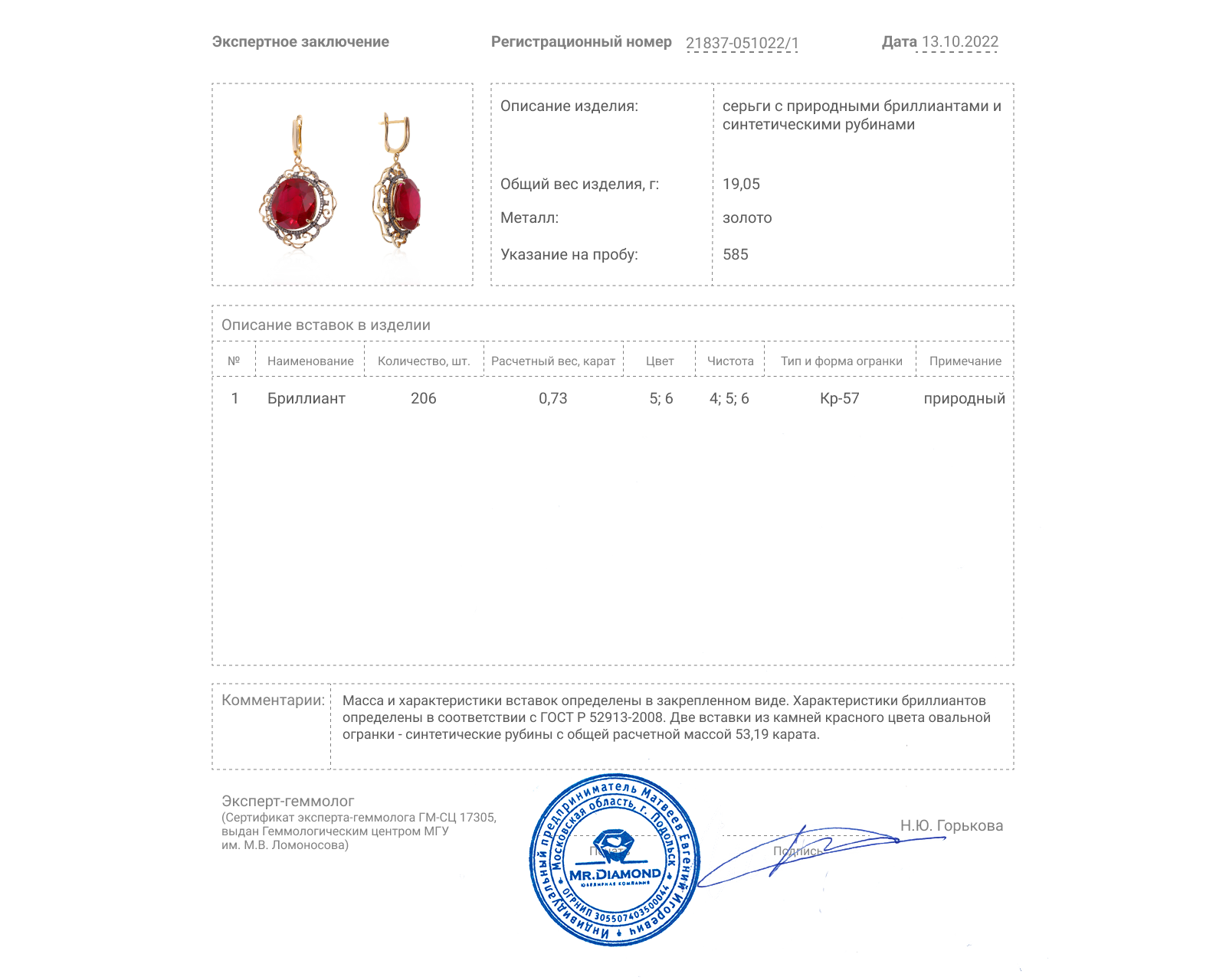 Изысканные золотые серьги с рубинами 53.19ct