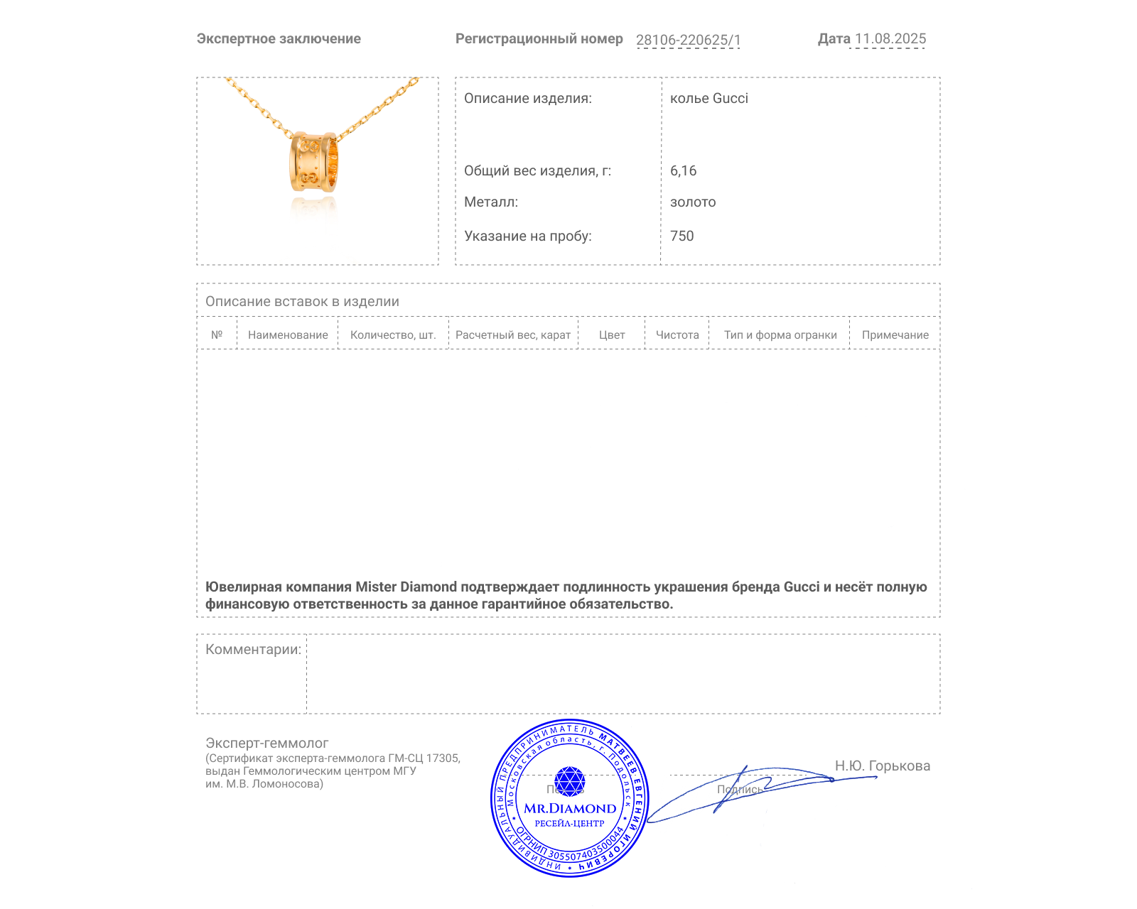 Оригинальное золотое колье Gucci Icon