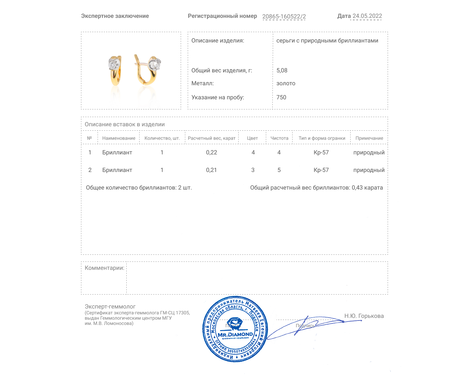 Солидные золотые серьги с бриллиантами 0.43ct