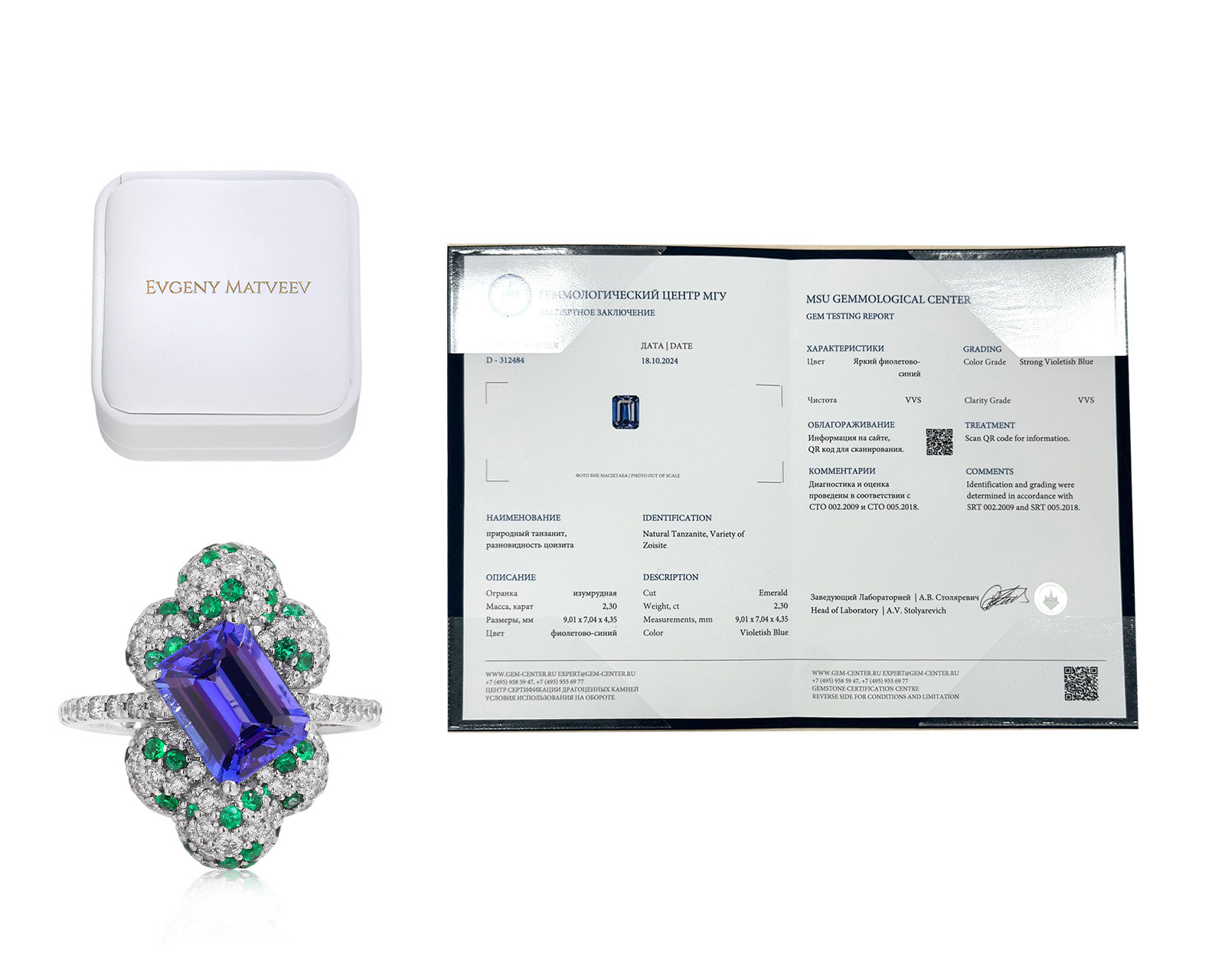 Золотое кольцо с танзанитом 2.30ct и бриллиантами 1.15ct Evgeny Matveev