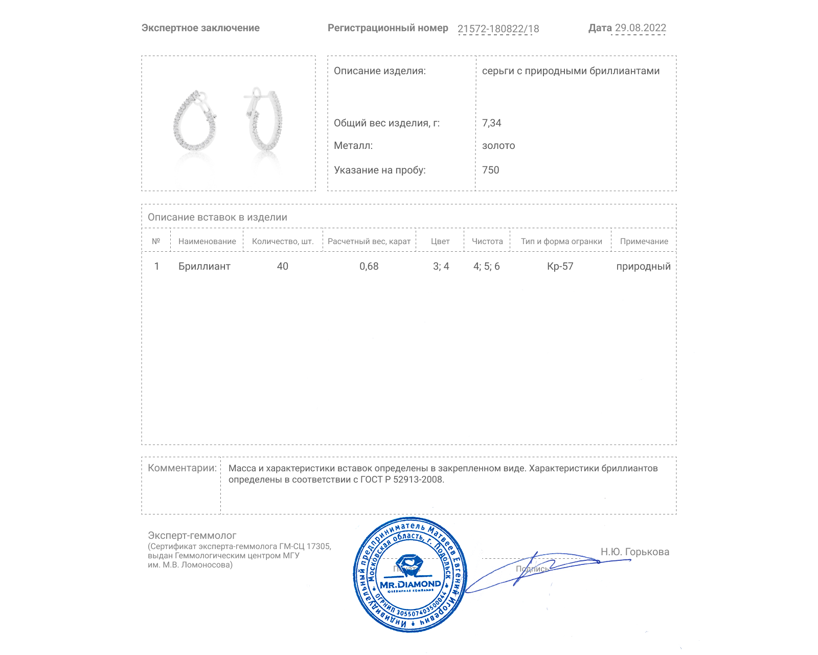 Богатые золотые серьги с бриллиантами 0.68ct