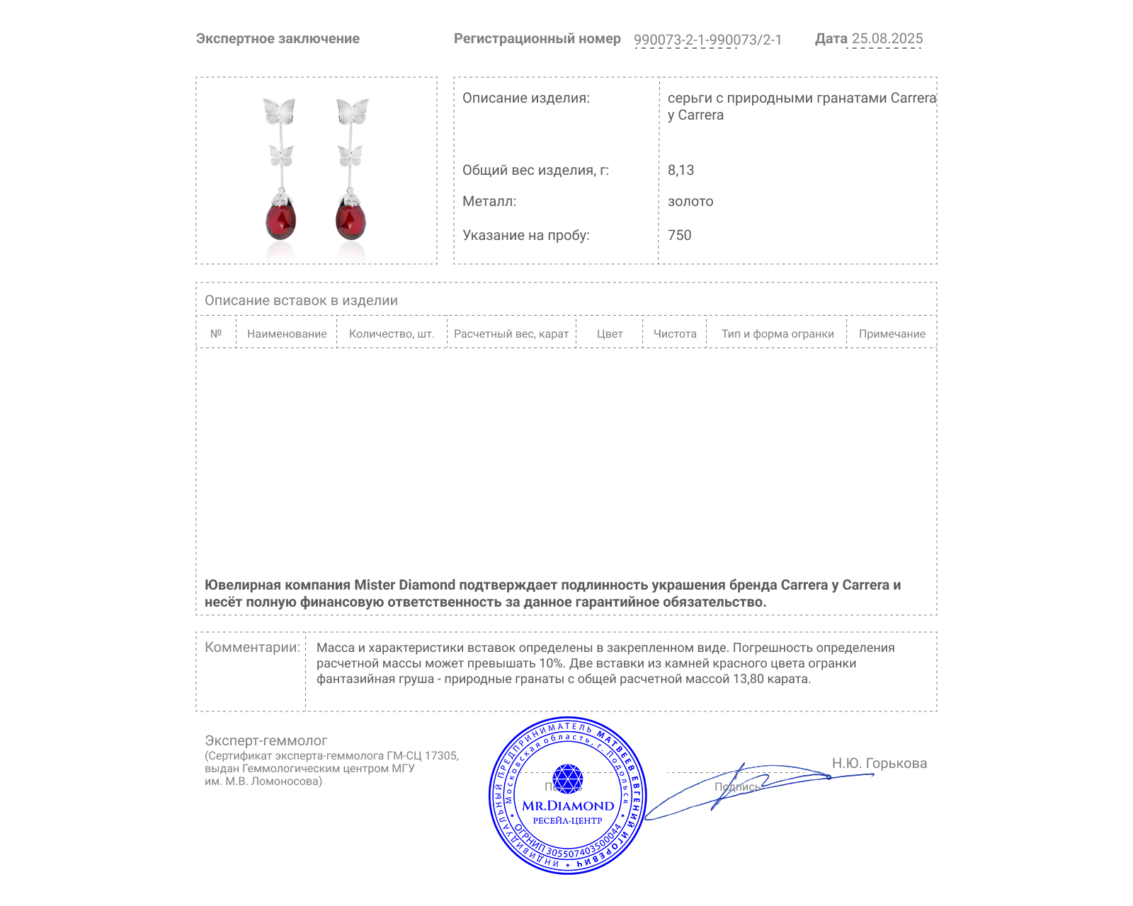 Оригинальные золотые серьги Carrera y Carrera Baile De Mariposas Butterflies