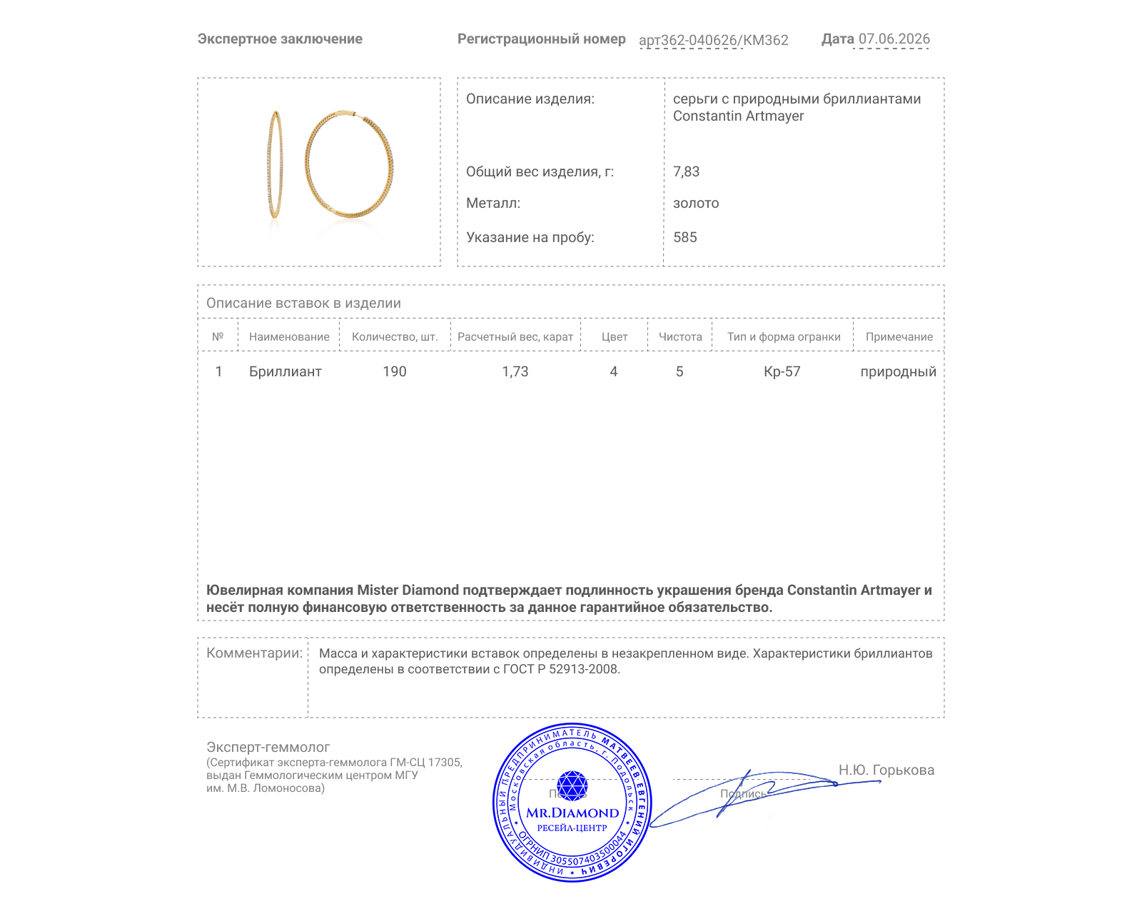 Оригинальные золотые серьги с бриллиантами 1.73ct Constantin Artmayer