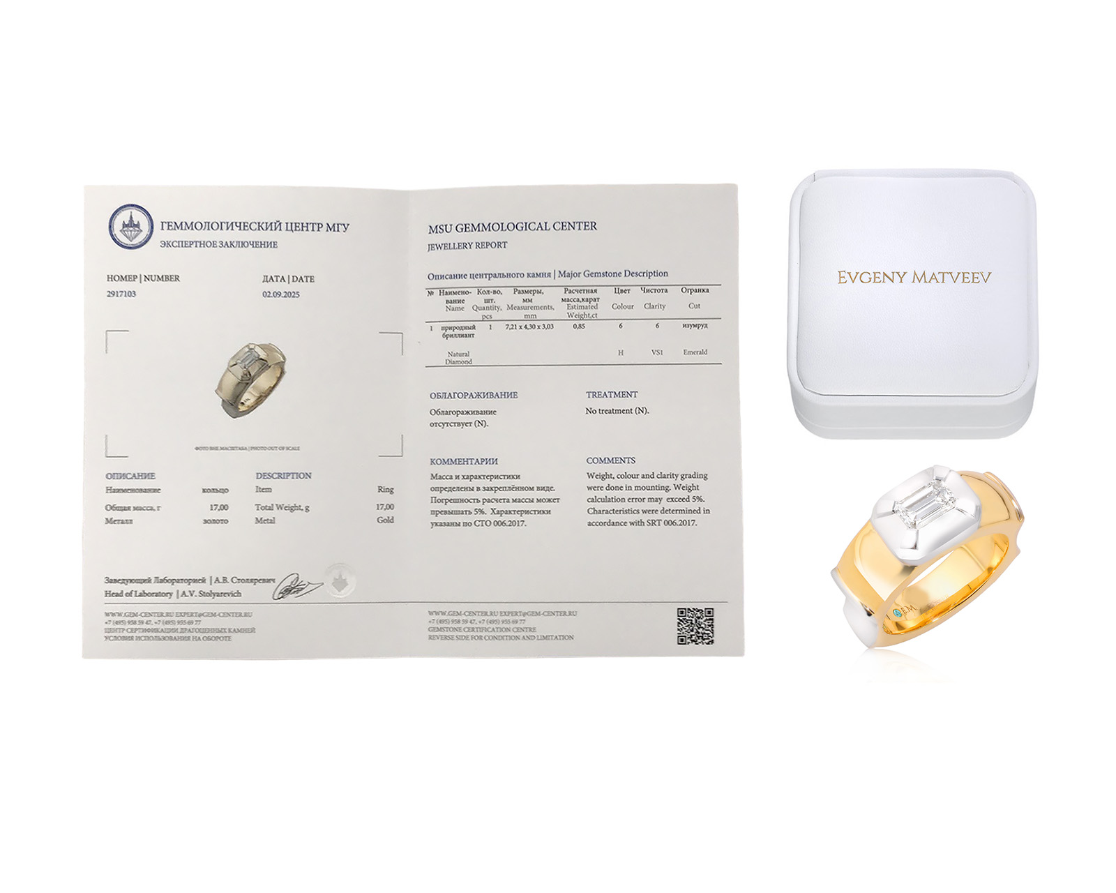 Золотое кольцо с бриллиантом 0.85ct Evgeny Matveev