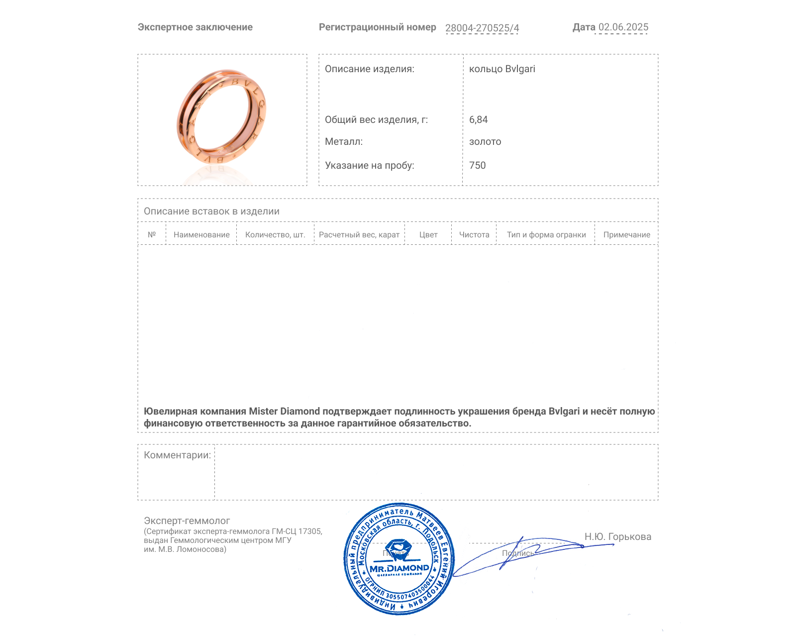 Оригинальное золотое кольцо Bvlgari B.Zero1