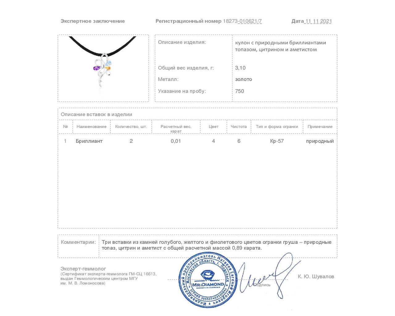 Модный золотой кулон с цветными камнями 0.89ct