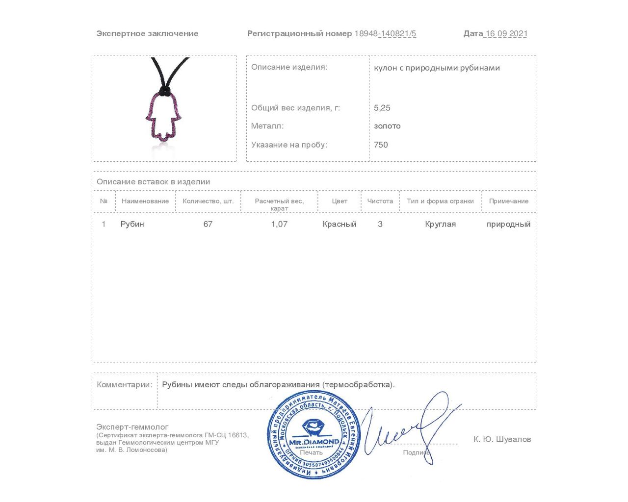 Нарядный золотой кулон с рубинами 1.07ct